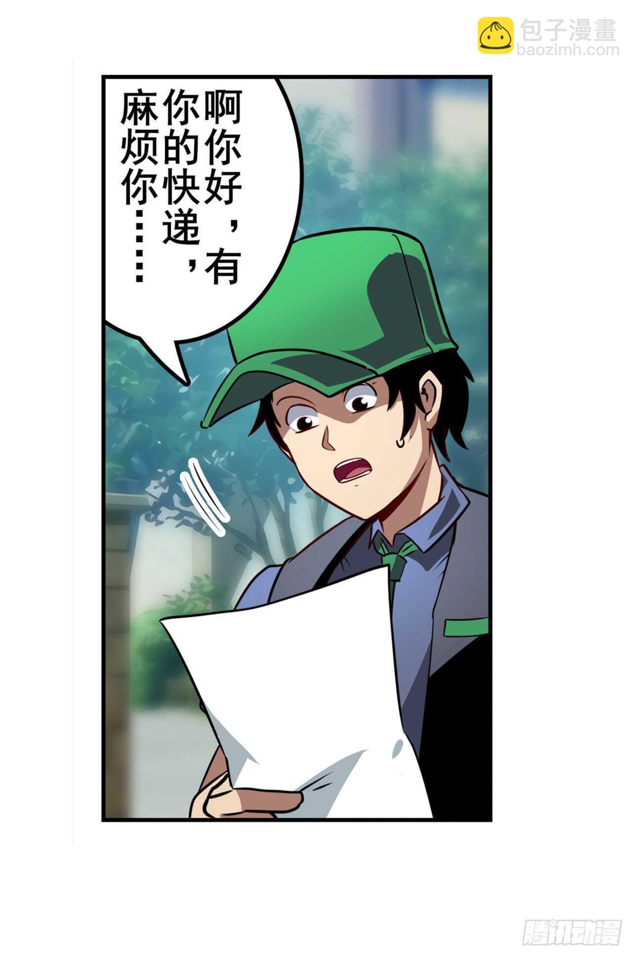 第331话 情人节惊喜25