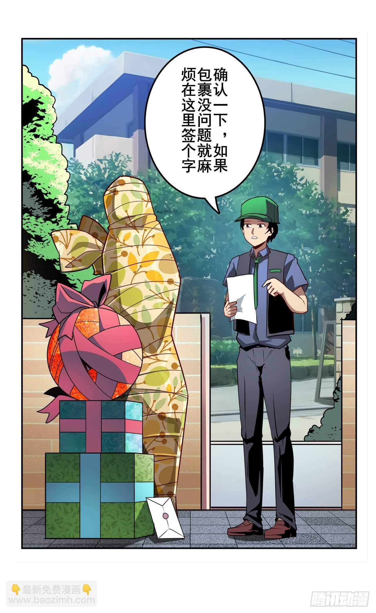 第331话 情人节惊喜26
