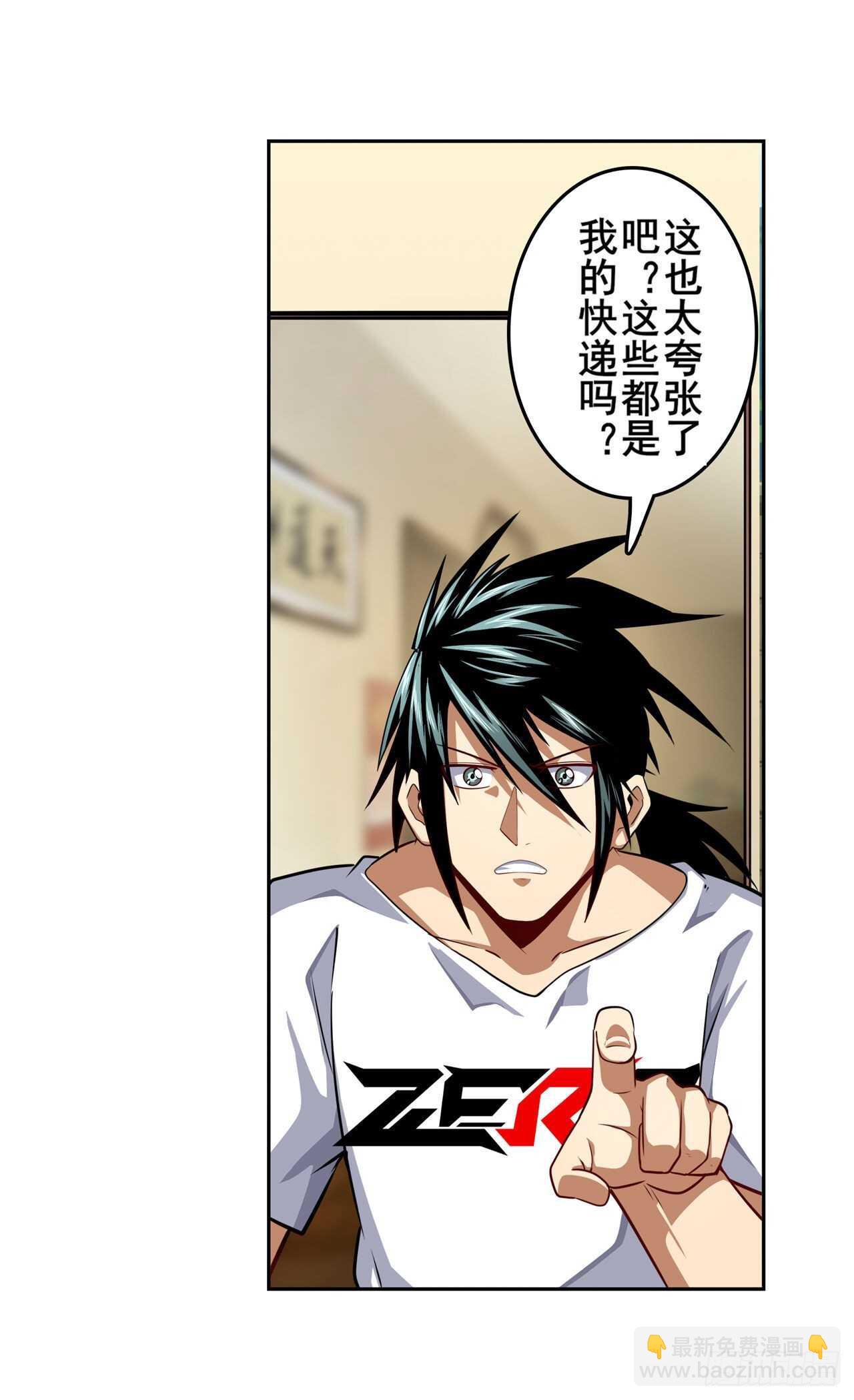 第331话 情人节惊喜27