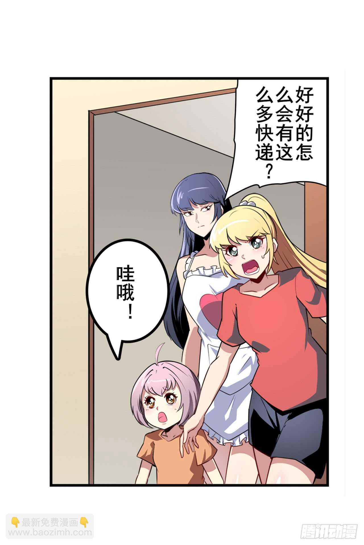 第331话 情人节惊喜28