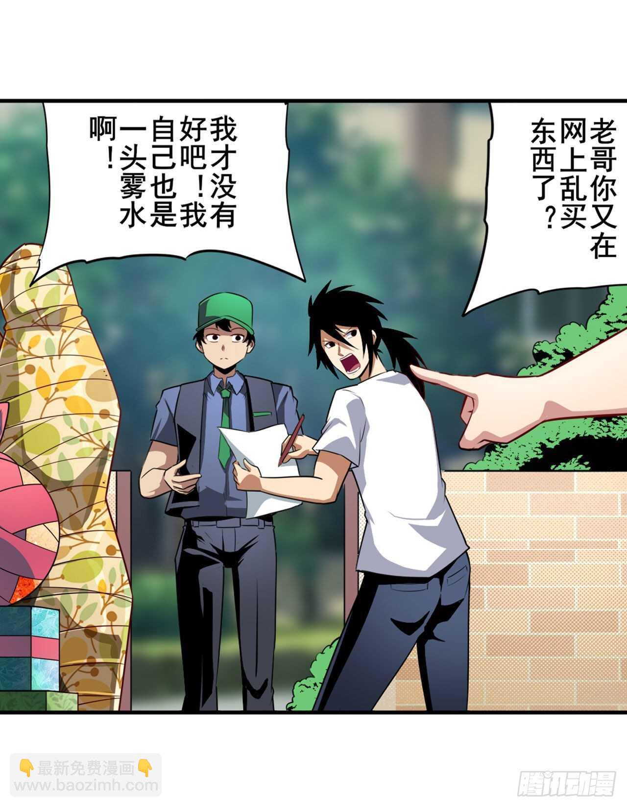 第331话 情人节惊喜29