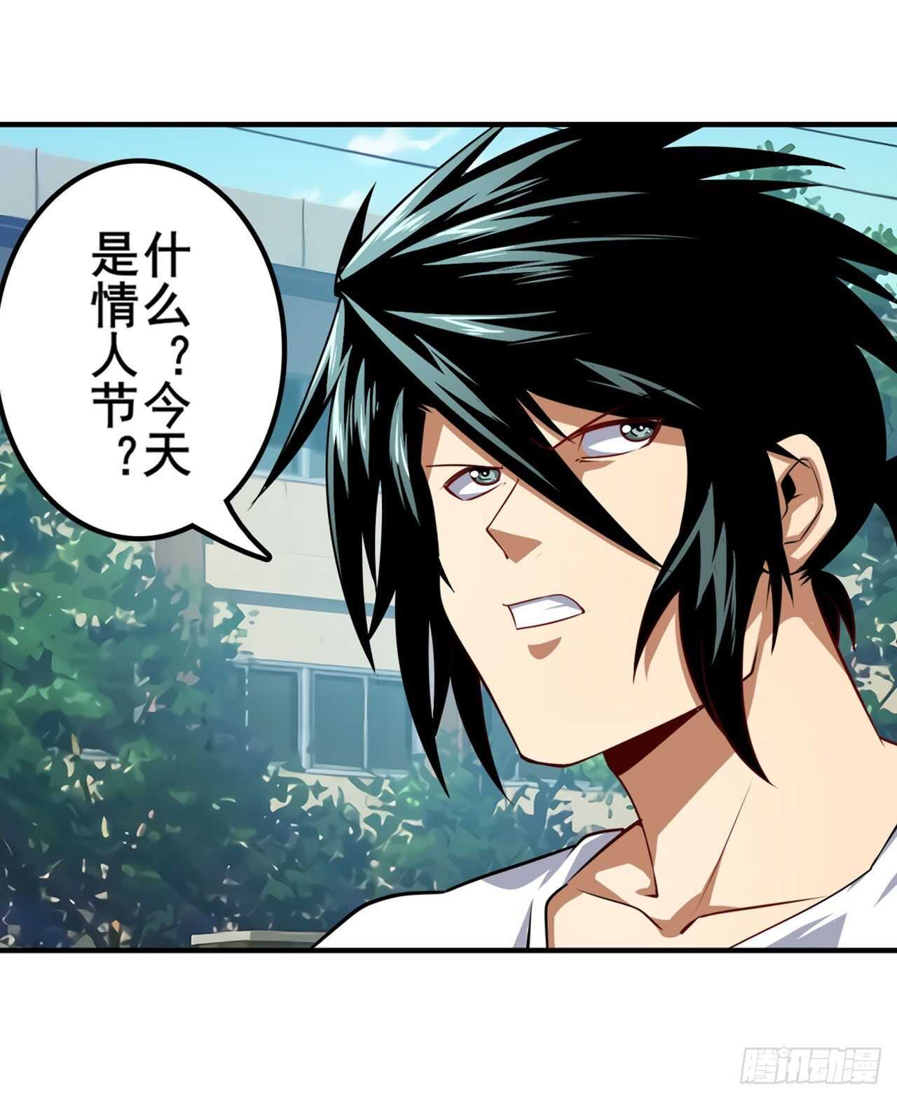 第331话 情人节惊喜31
