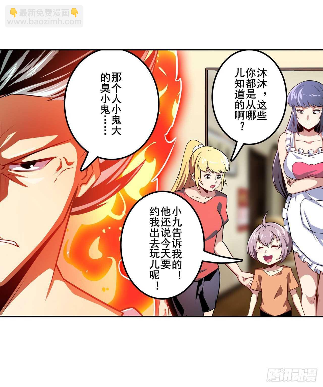 第331话 情人节惊喜32