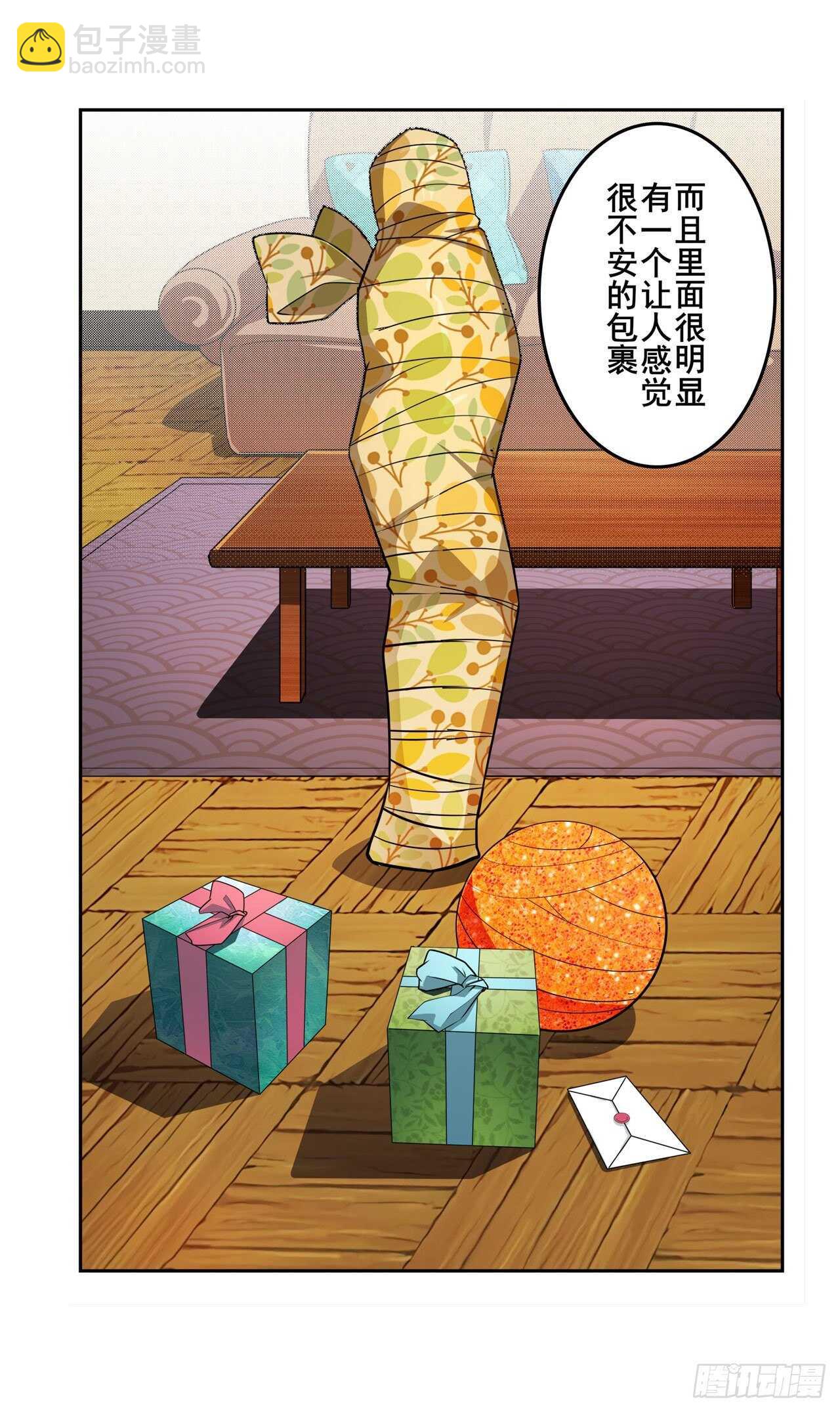 第331话 情人节惊喜35