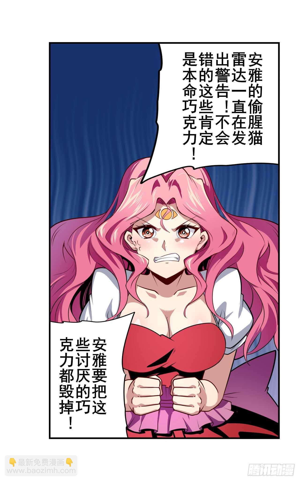 第331话 情人节惊喜36