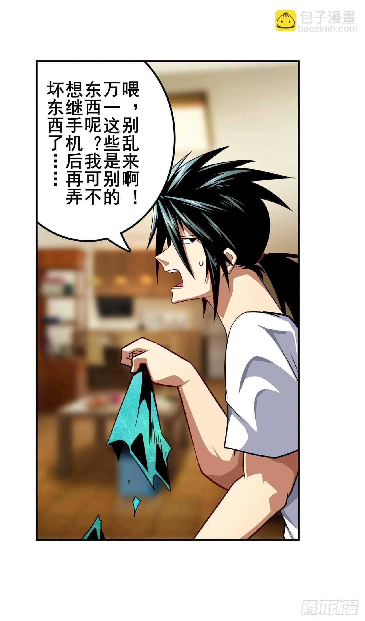 第331话 情人节惊喜37