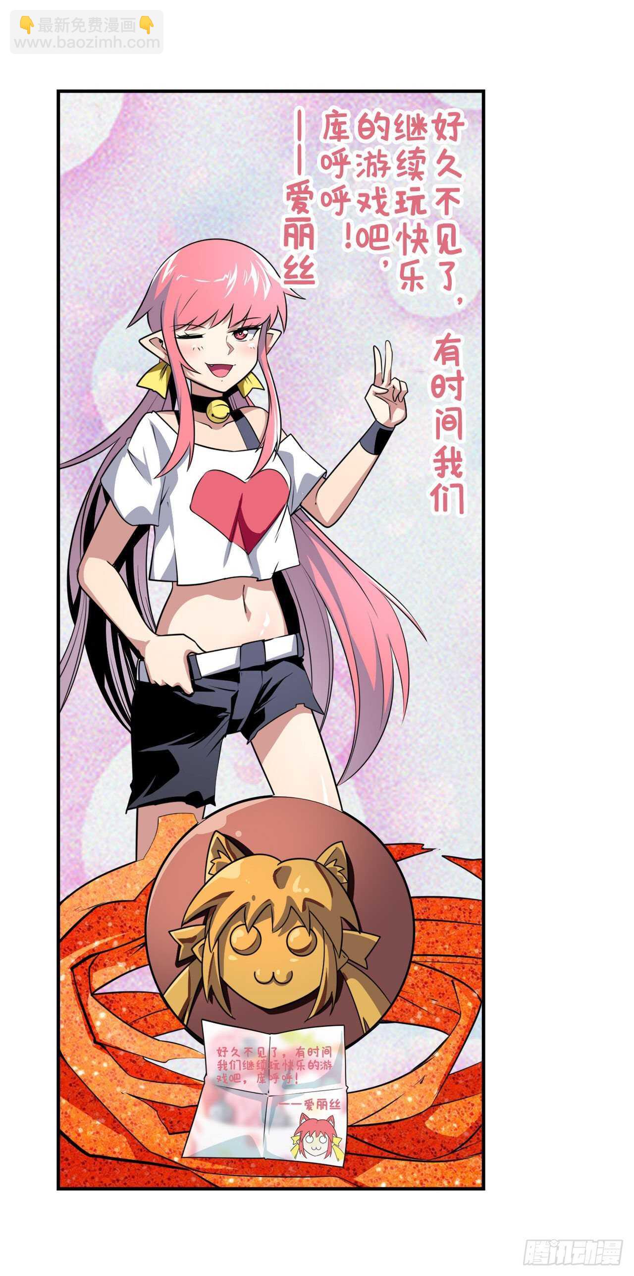 第331话 情人节惊喜39