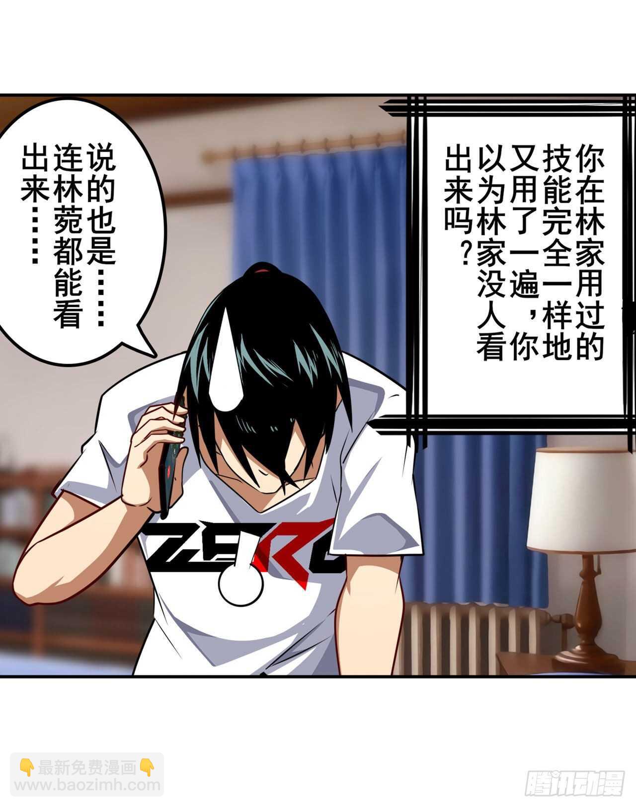 第331话 情人节惊喜4