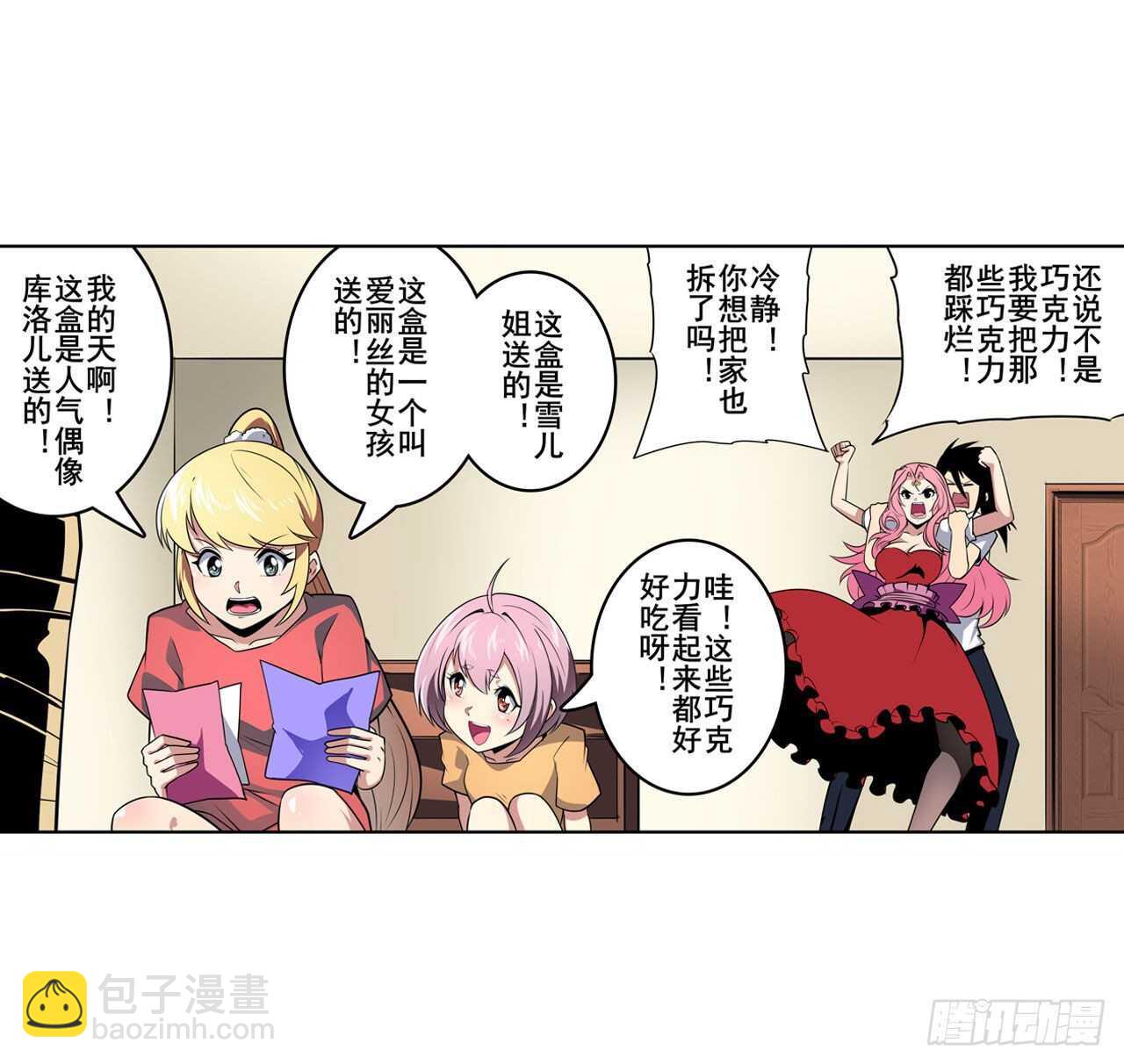 第331话 情人节惊喜41