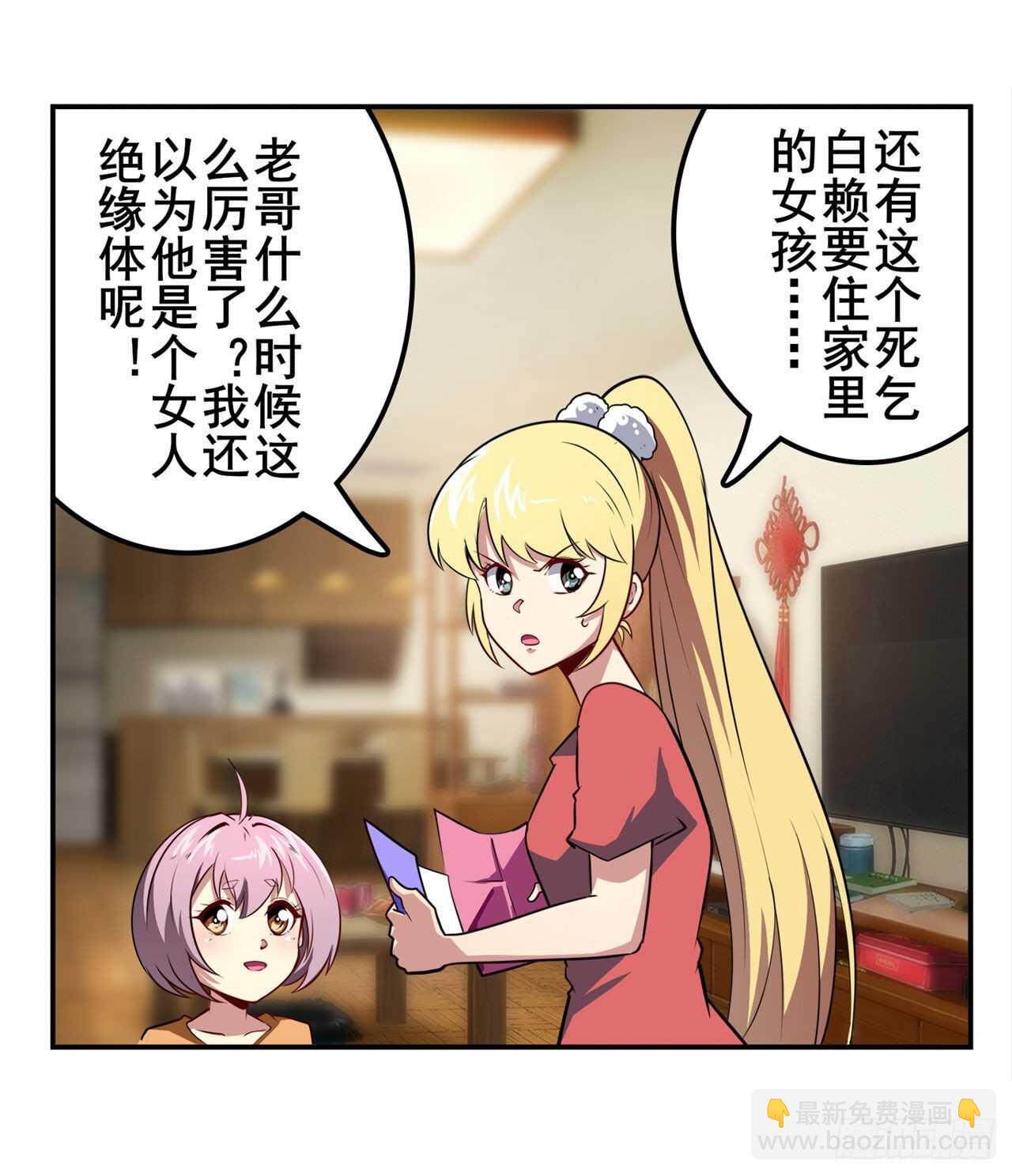 第331话 情人节惊喜42