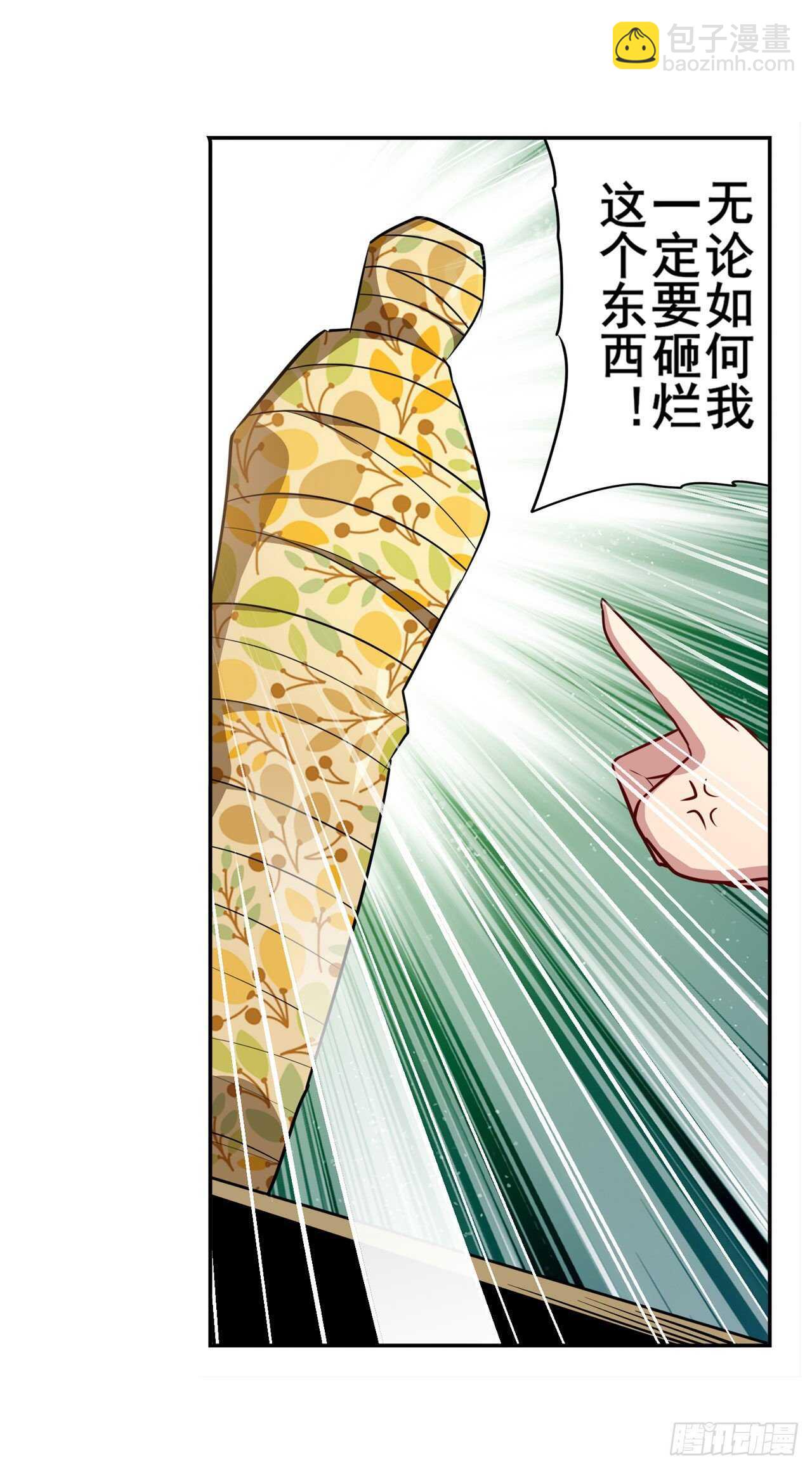 第331话 情人节惊喜44