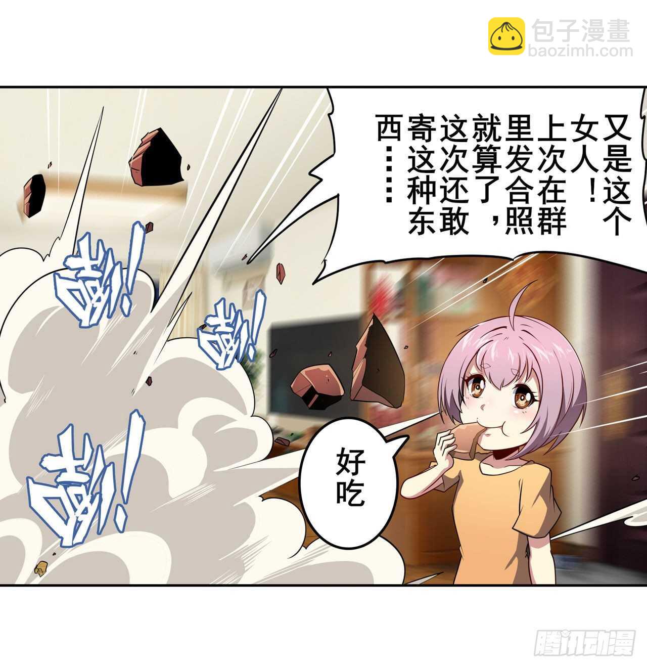 第331话 情人节惊喜56