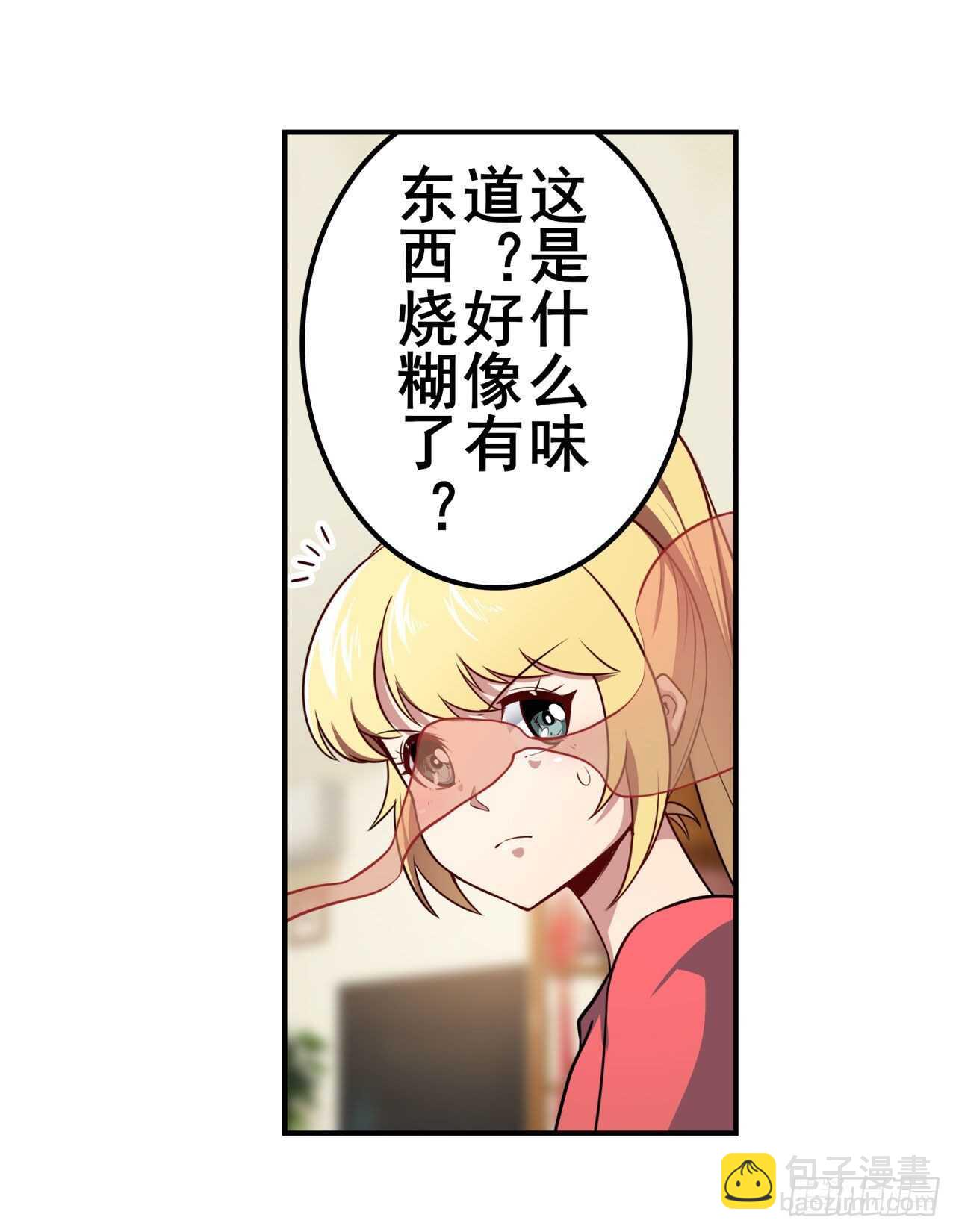 第331话 情人节惊喜57