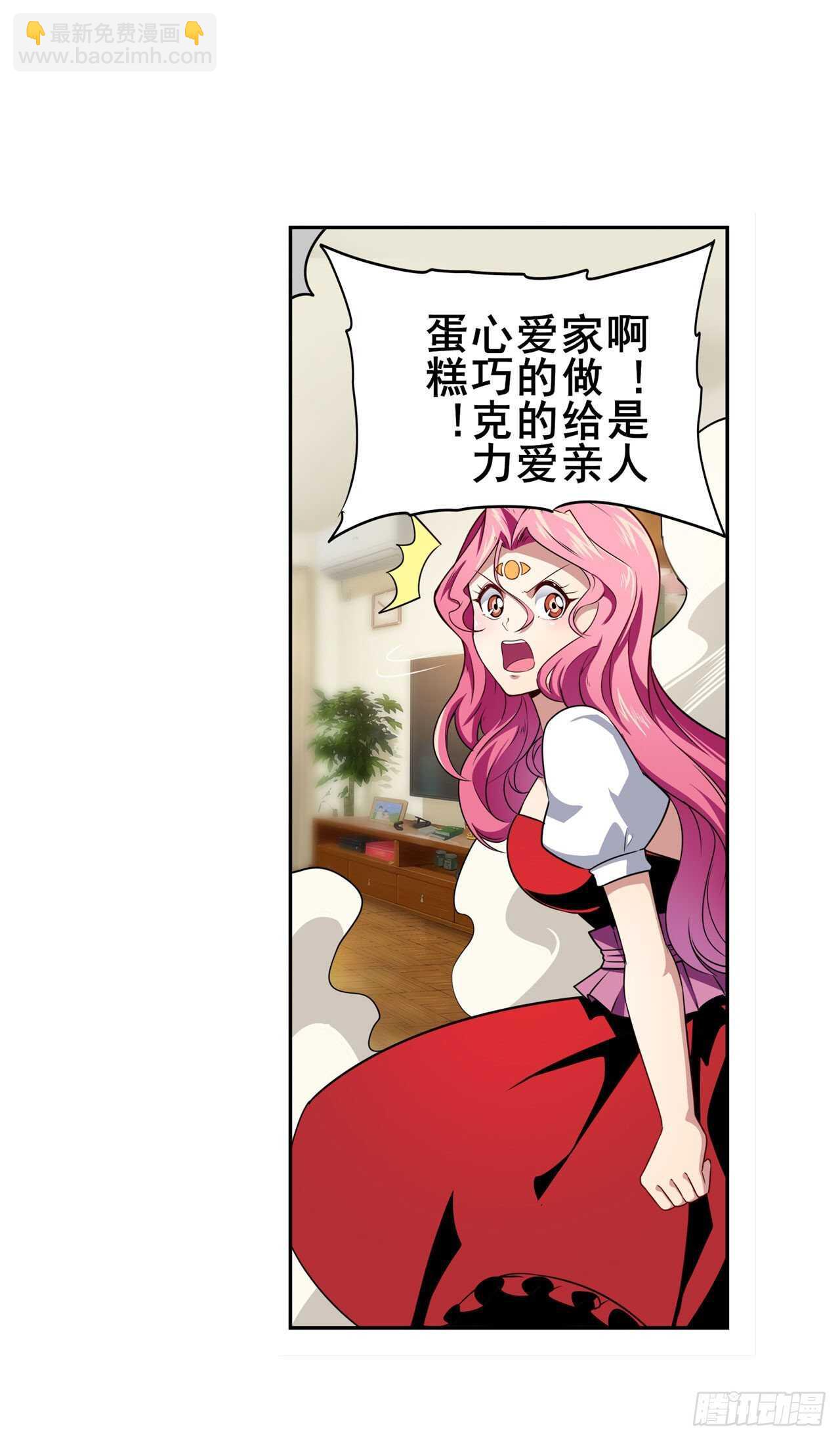 第331话 情人节惊喜58