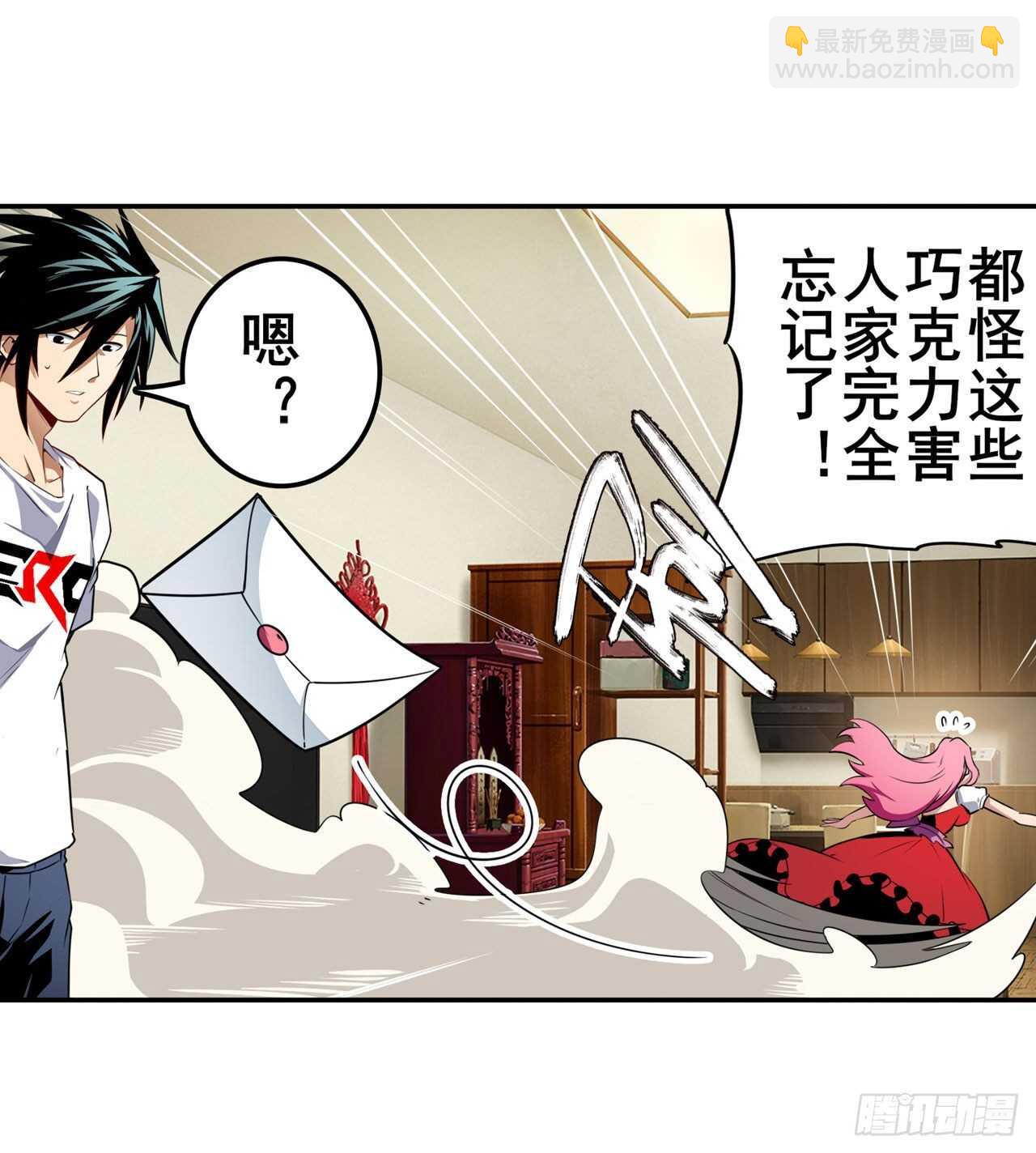 第331话 情人节惊喜59