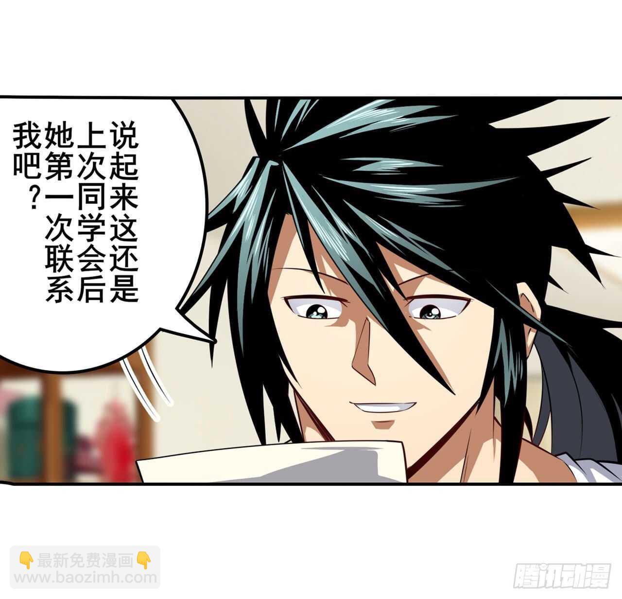 第331话 情人节惊喜62