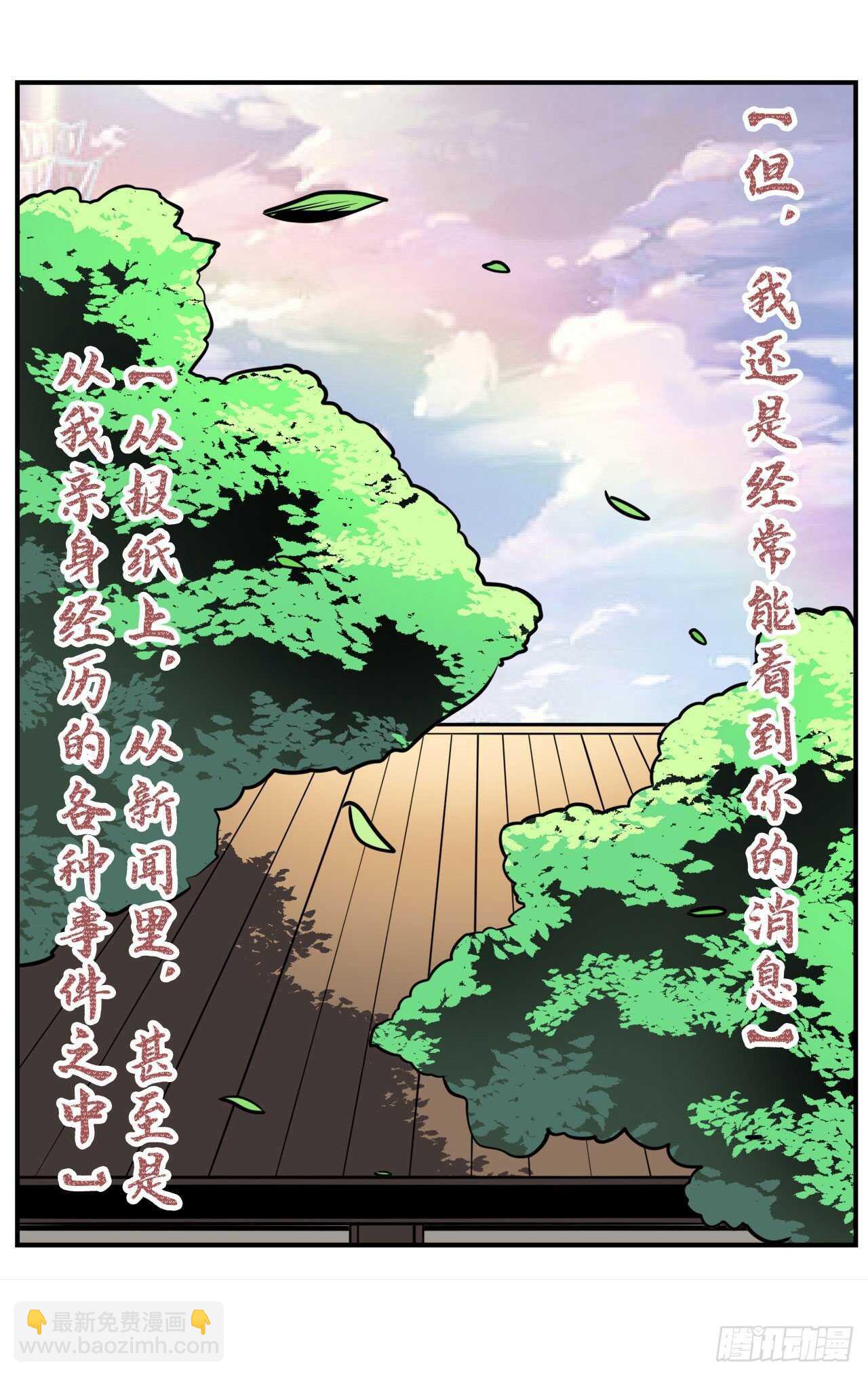 第331话 情人节惊喜65