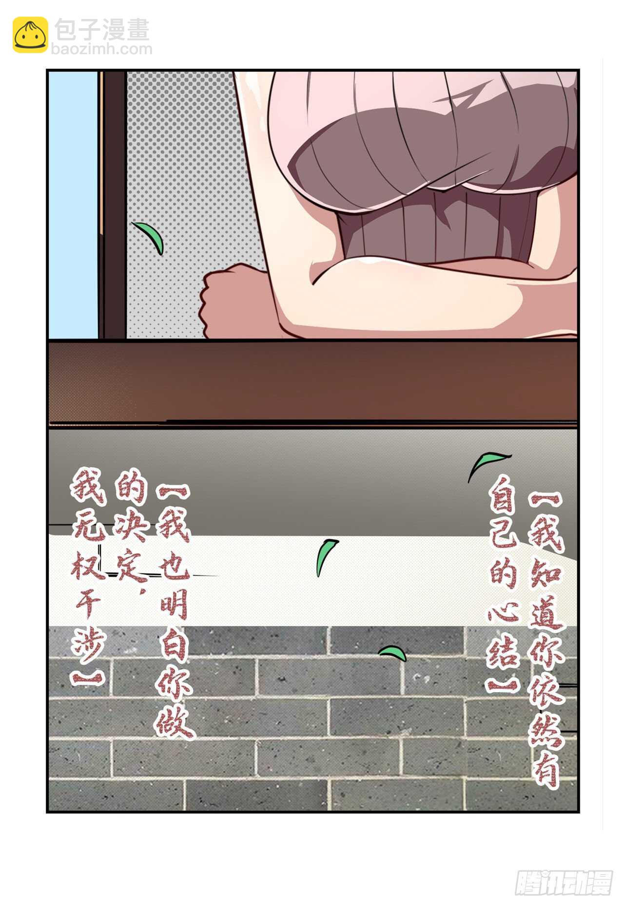 第331话 情人节惊喜67