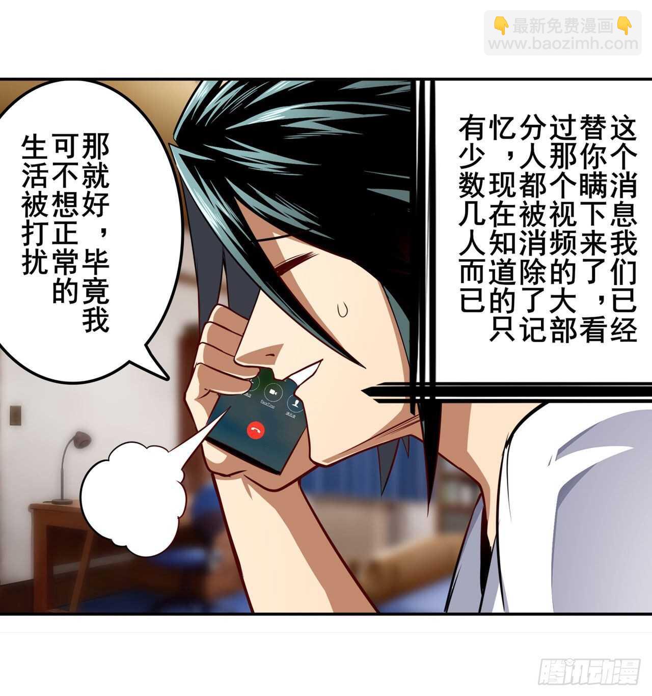 第331话 情人节惊喜7