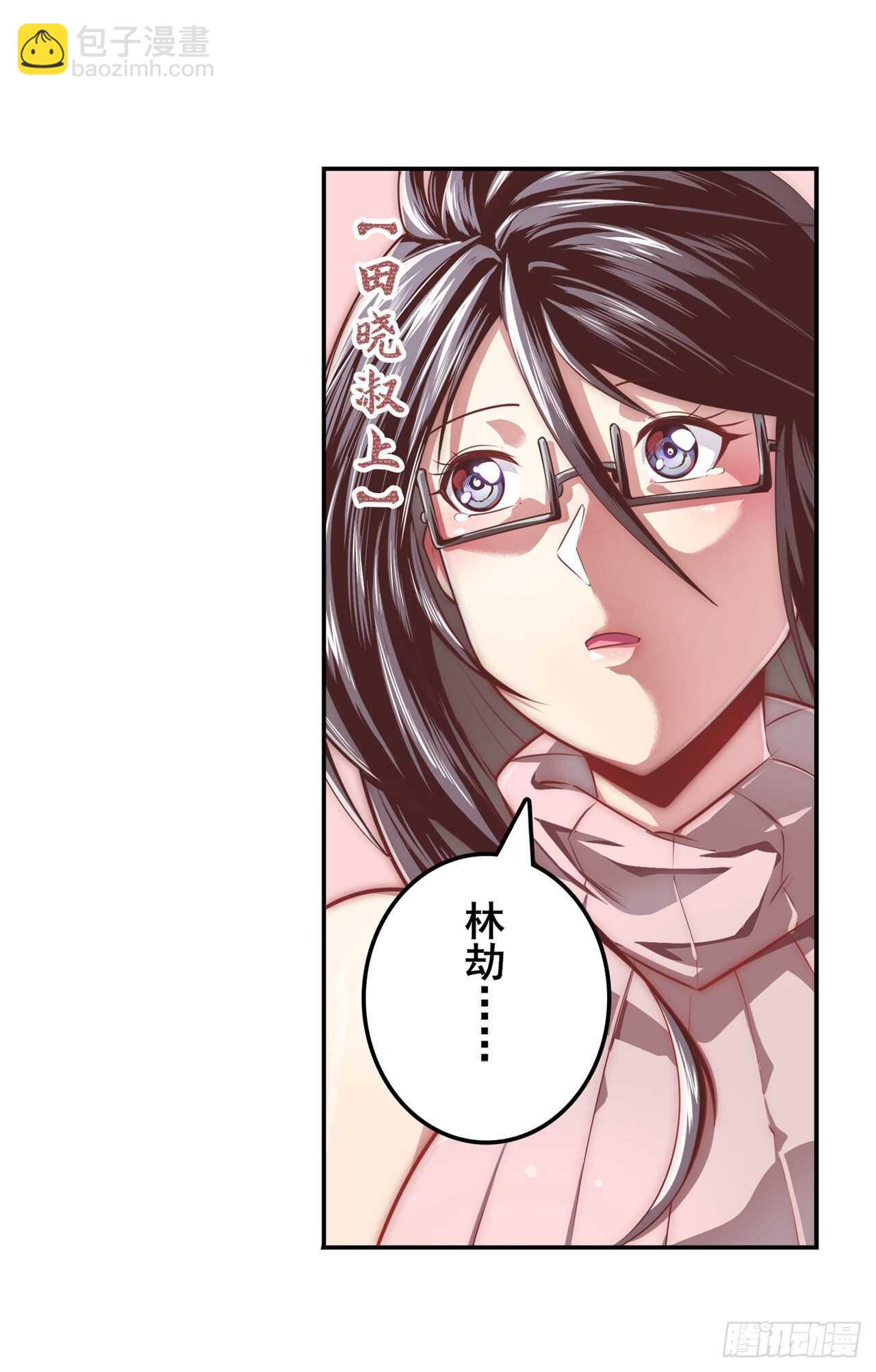 第331话 情人节惊喜70