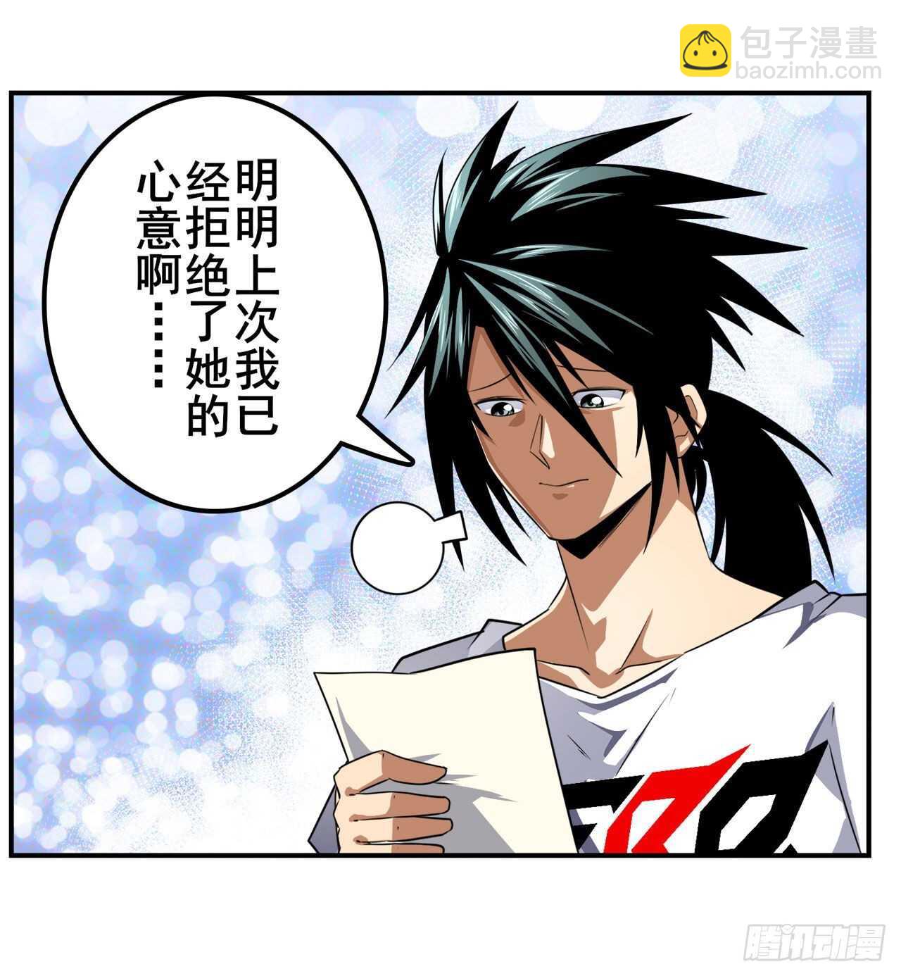 第331话 情人节惊喜71