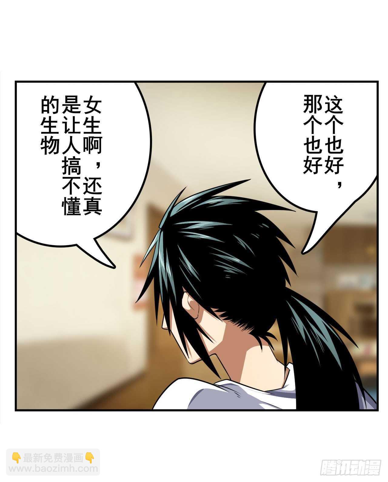 第331话 情人节惊喜72