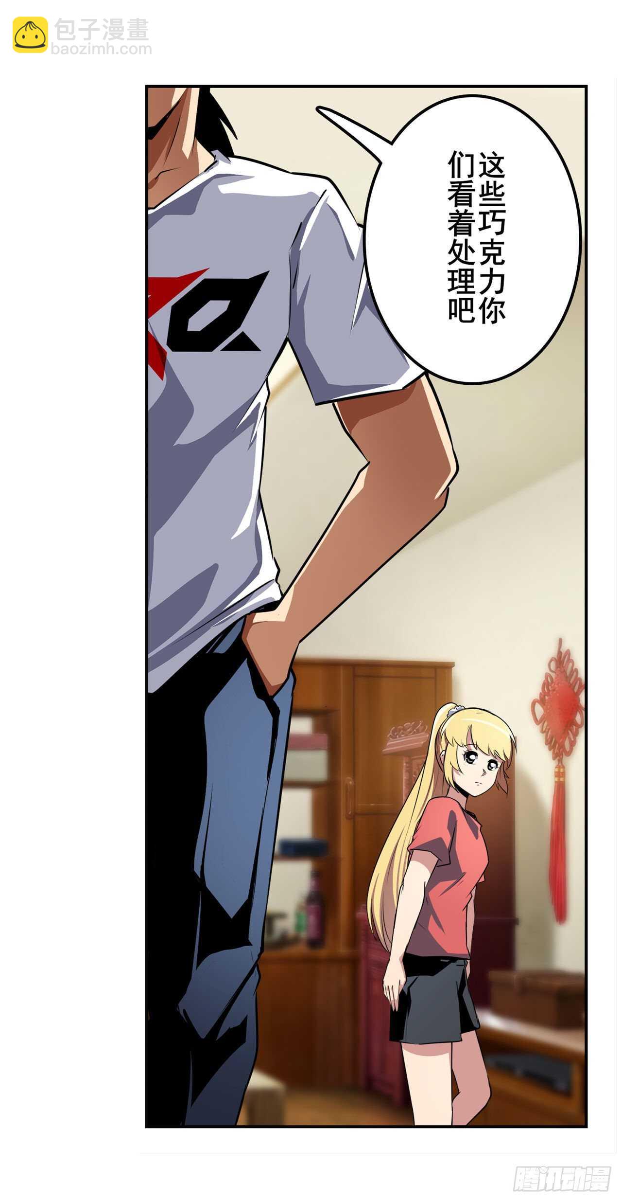 第331话 情人节惊喜73