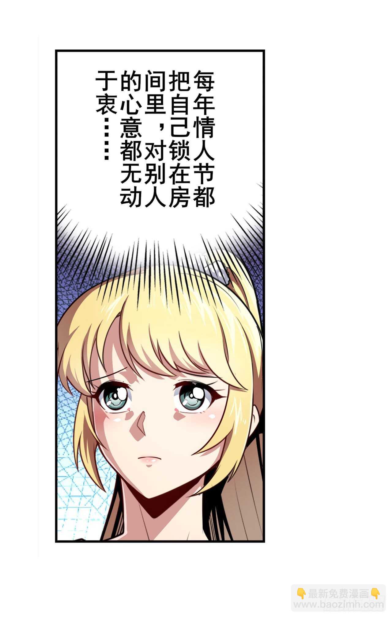 第331话 情人节惊喜78