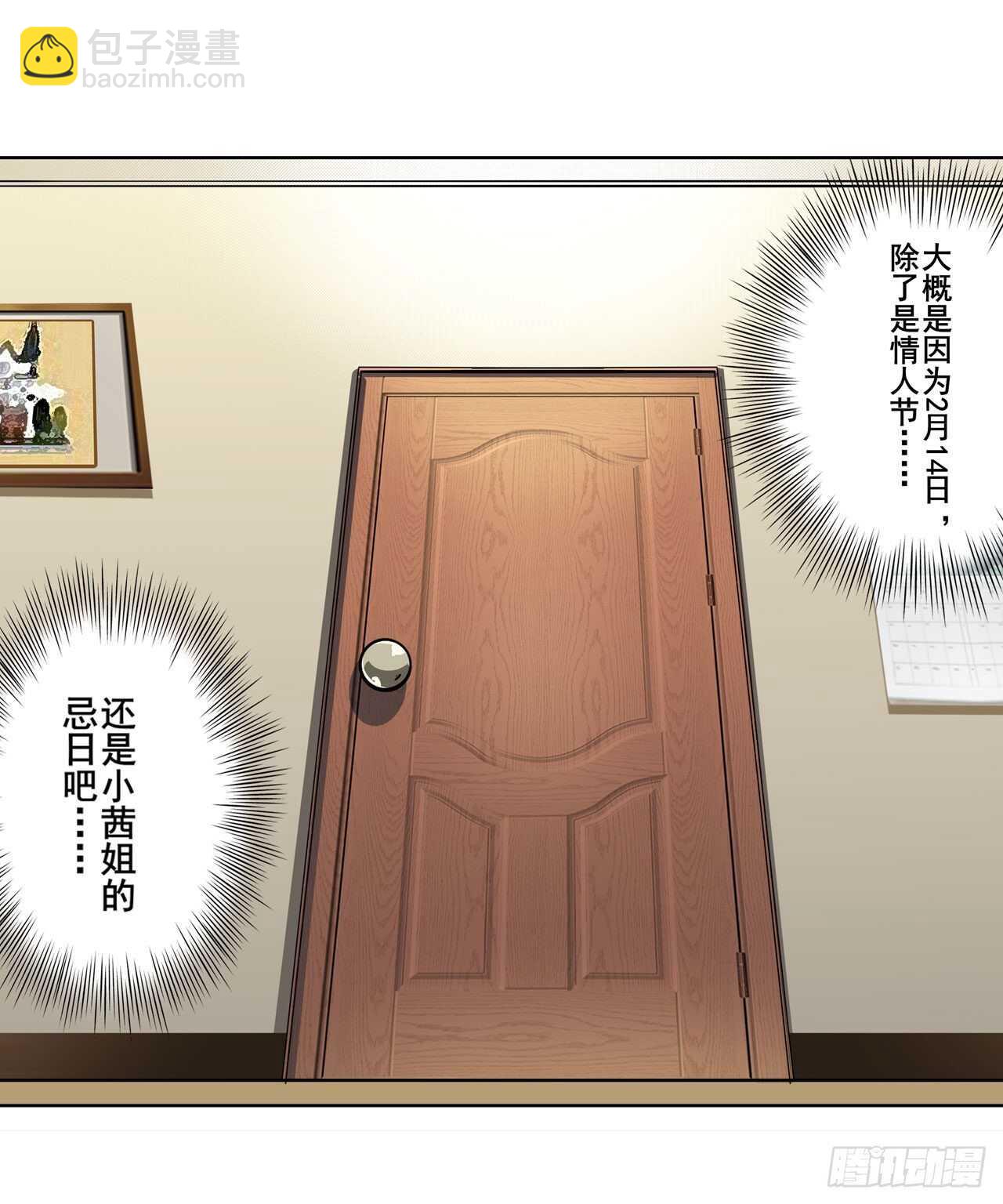 第331话 情人节惊喜79