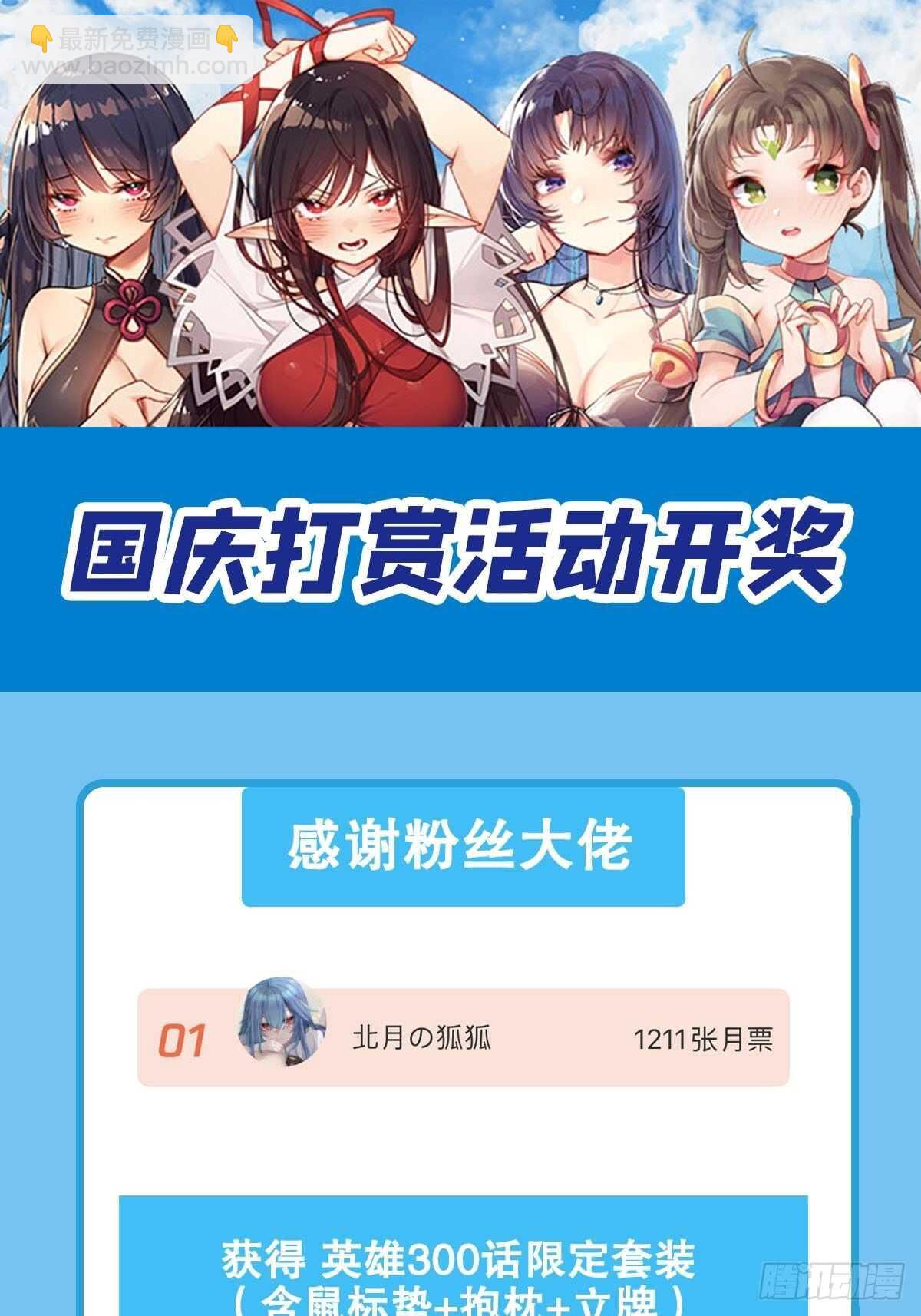 第331话 情人节惊喜81
