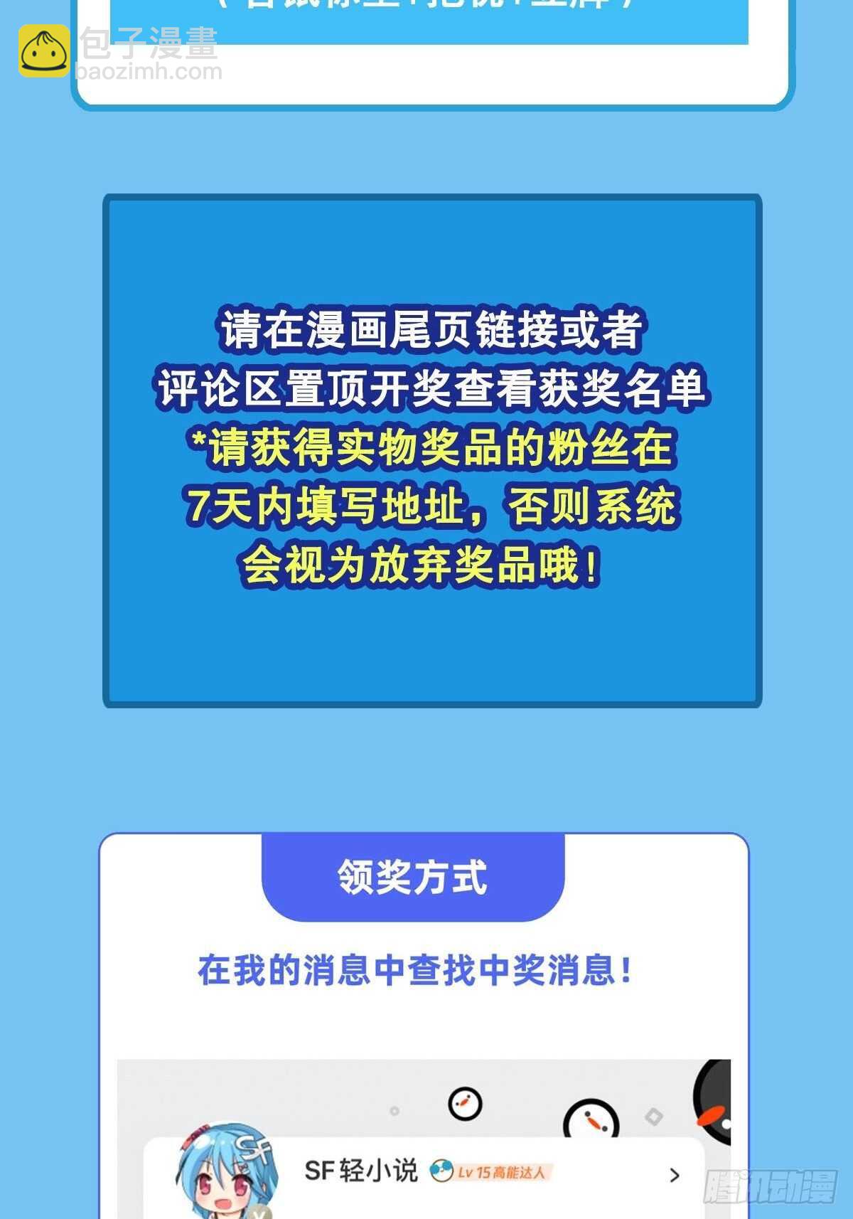 第331话 情人节惊喜82