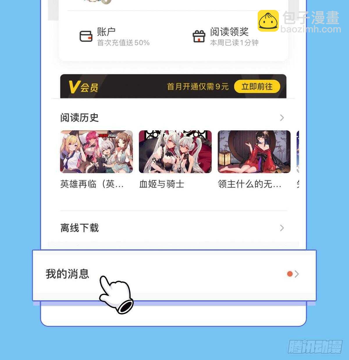 第331话 情人节惊喜83