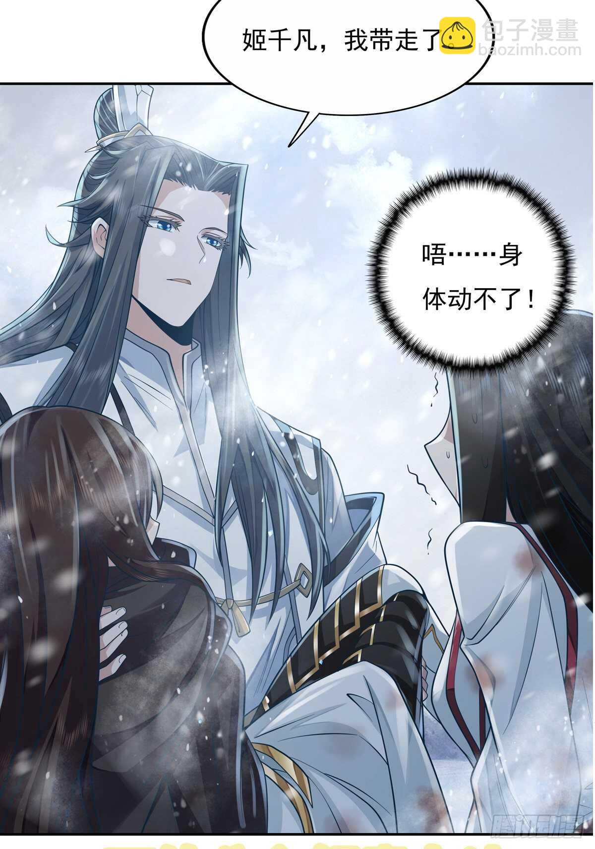 第331话 情人节惊喜86
