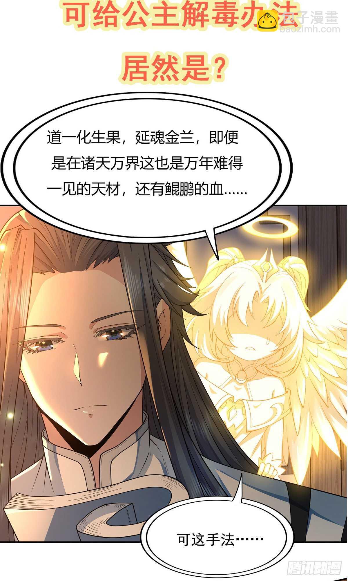 第331话 情人节惊喜87