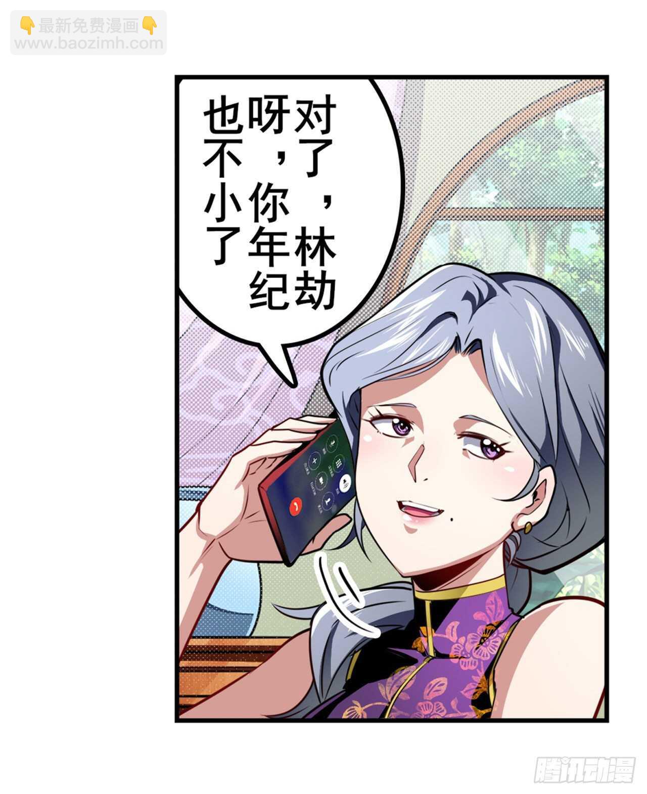 第331话 情人节惊喜9