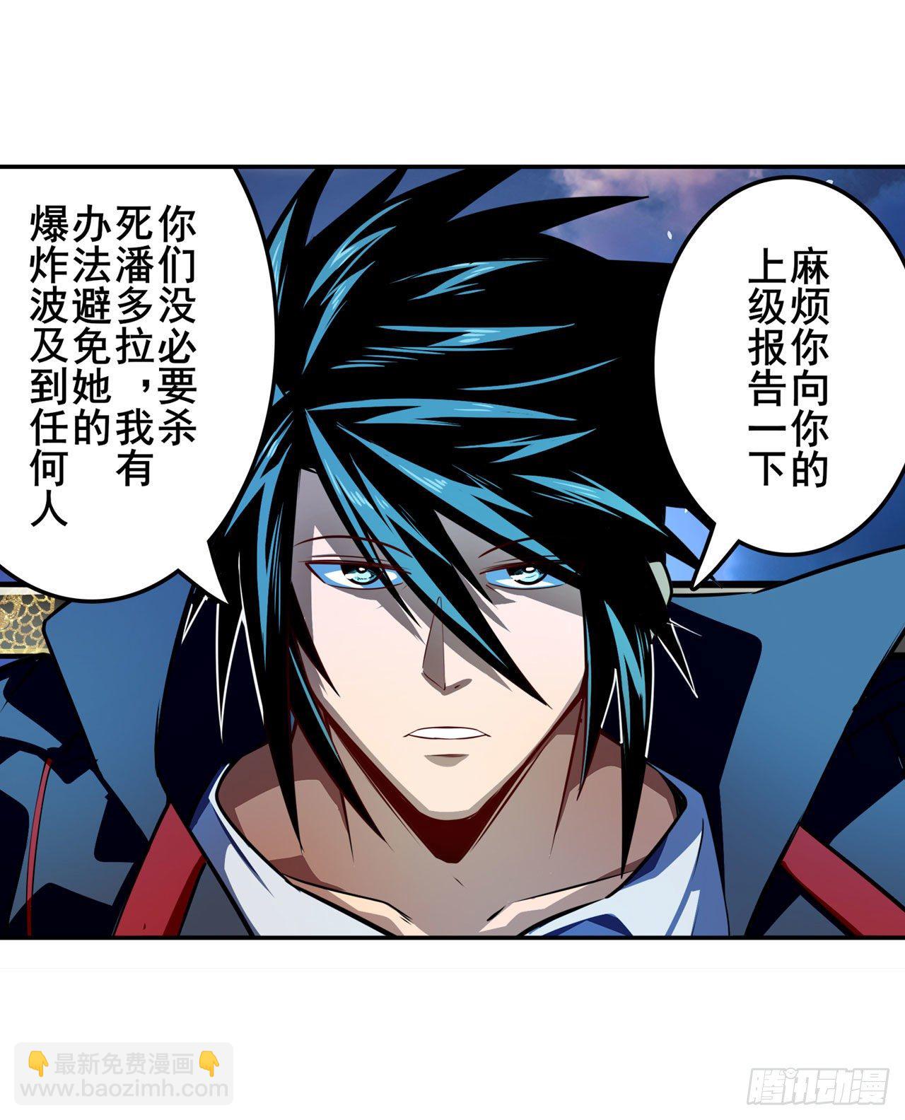 第337话 最后的通牒23