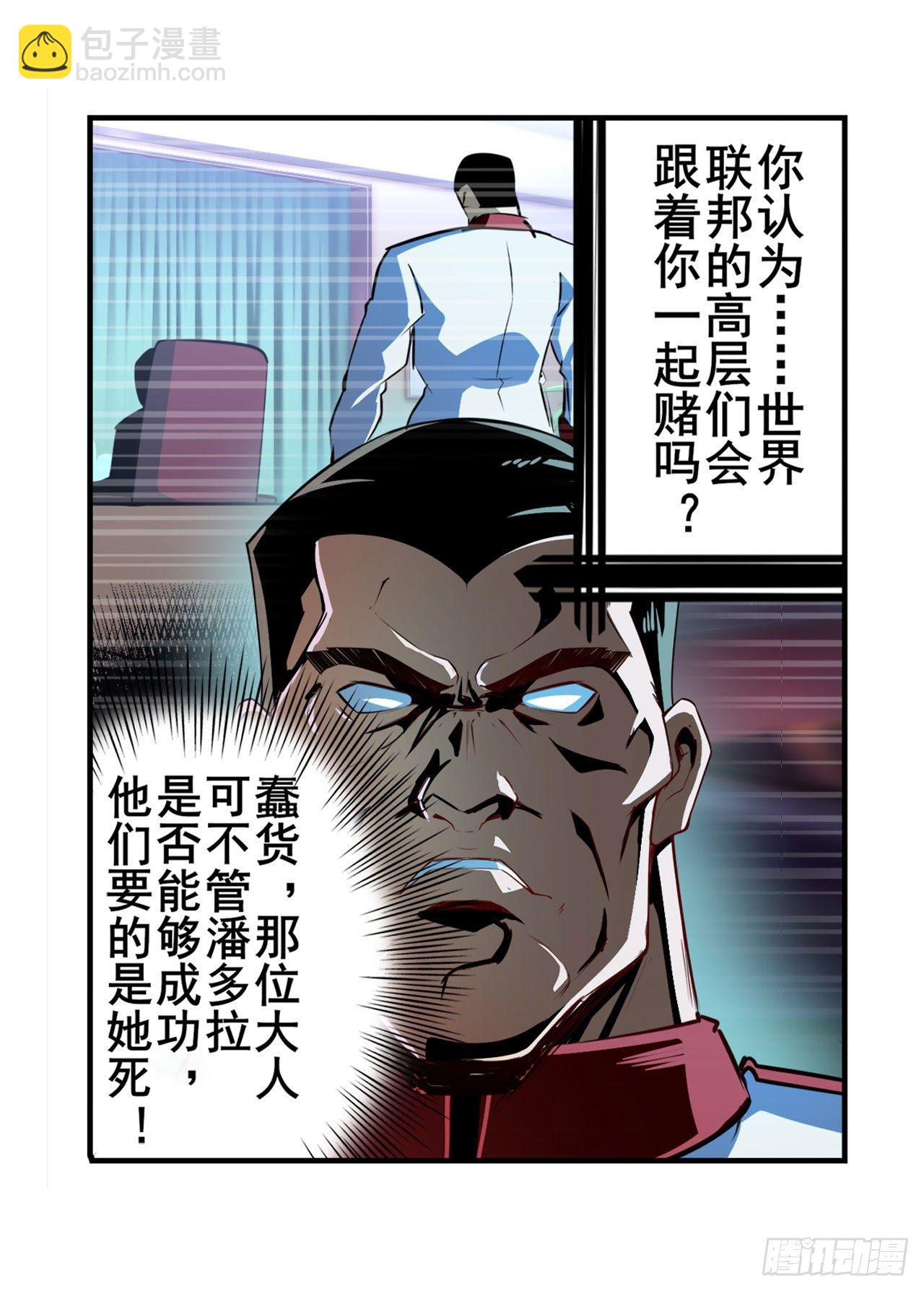 第337话 最后的通牒26