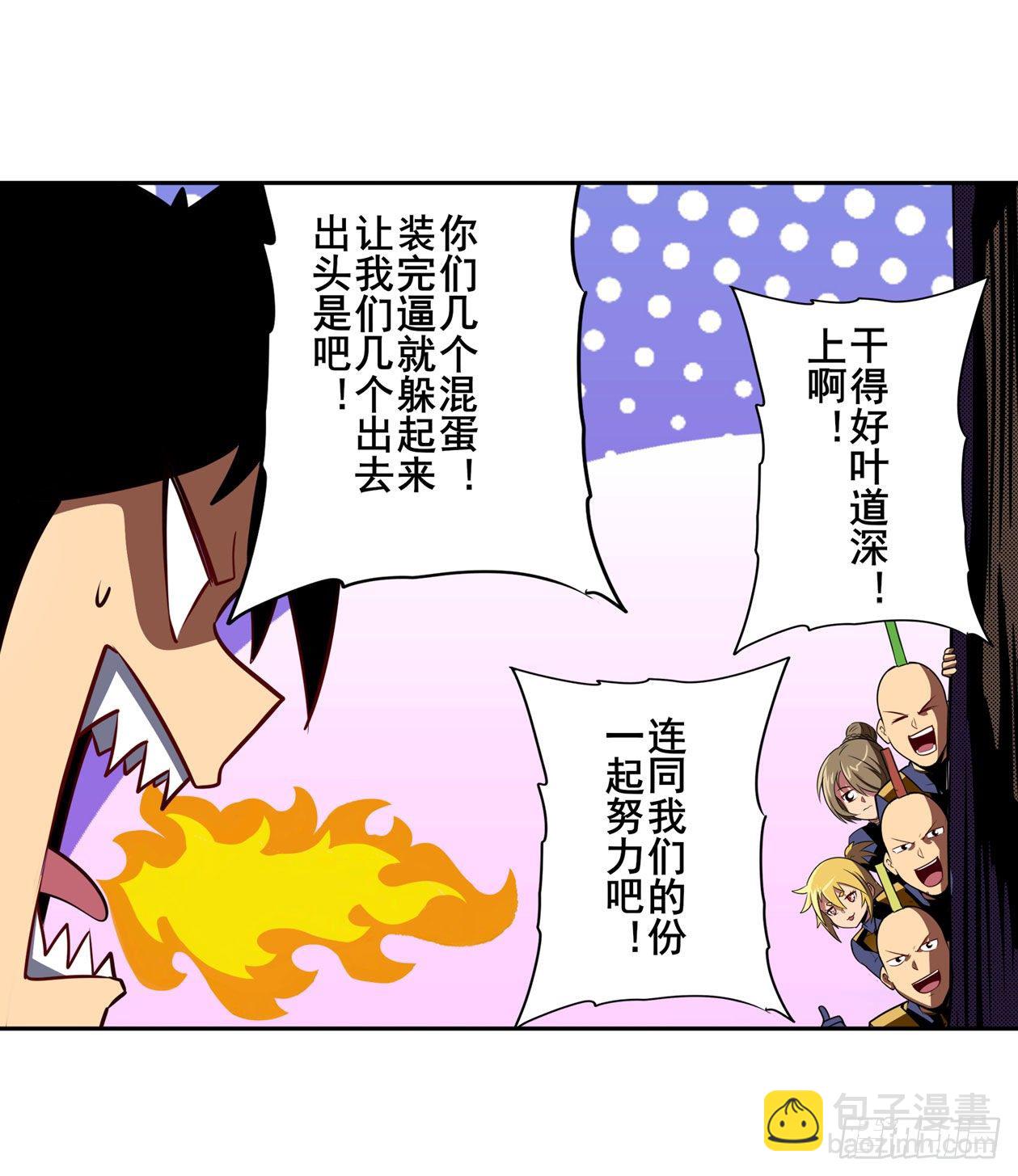 第337话 最后的通牒70