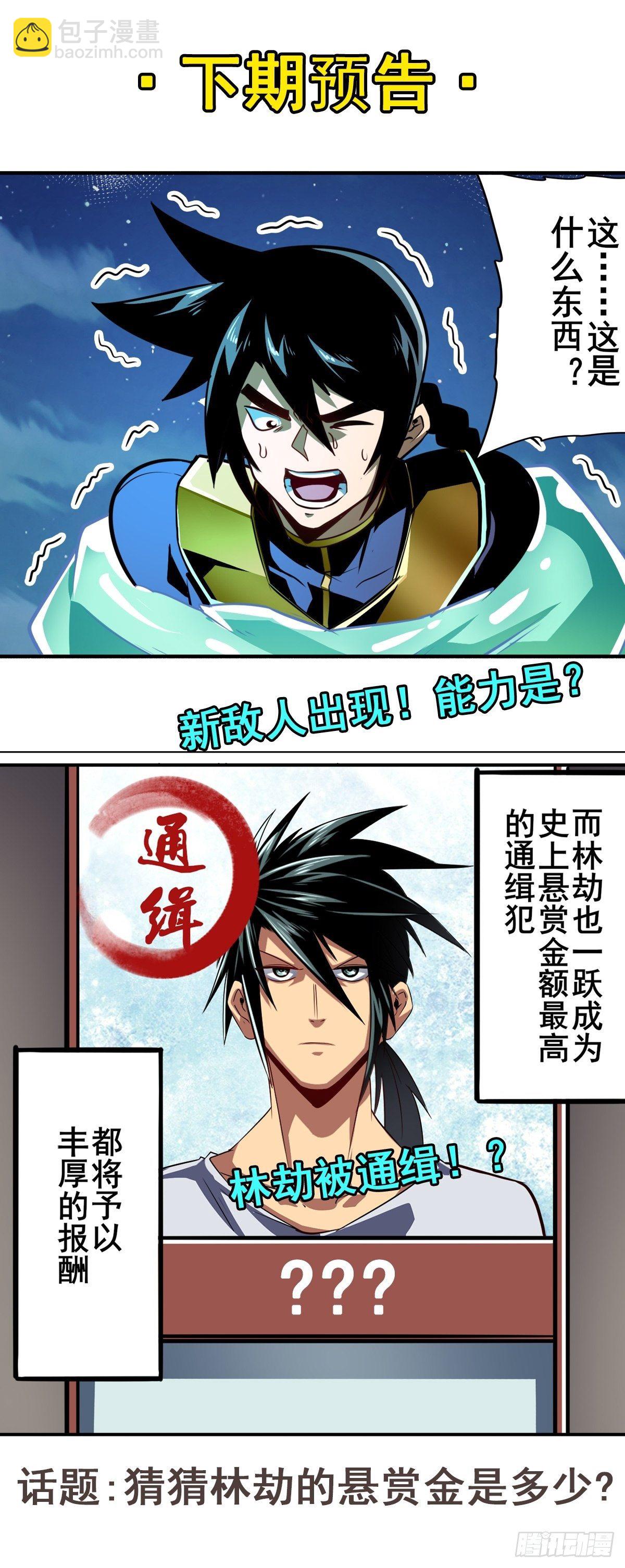 第337话 最后的通牒74