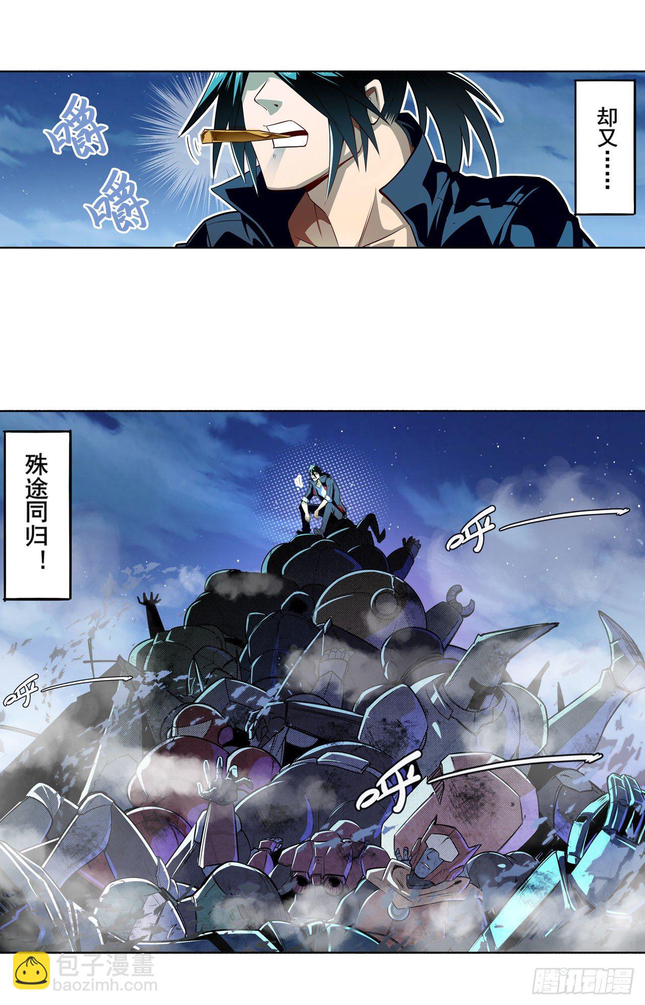 第338话 殊途同归49