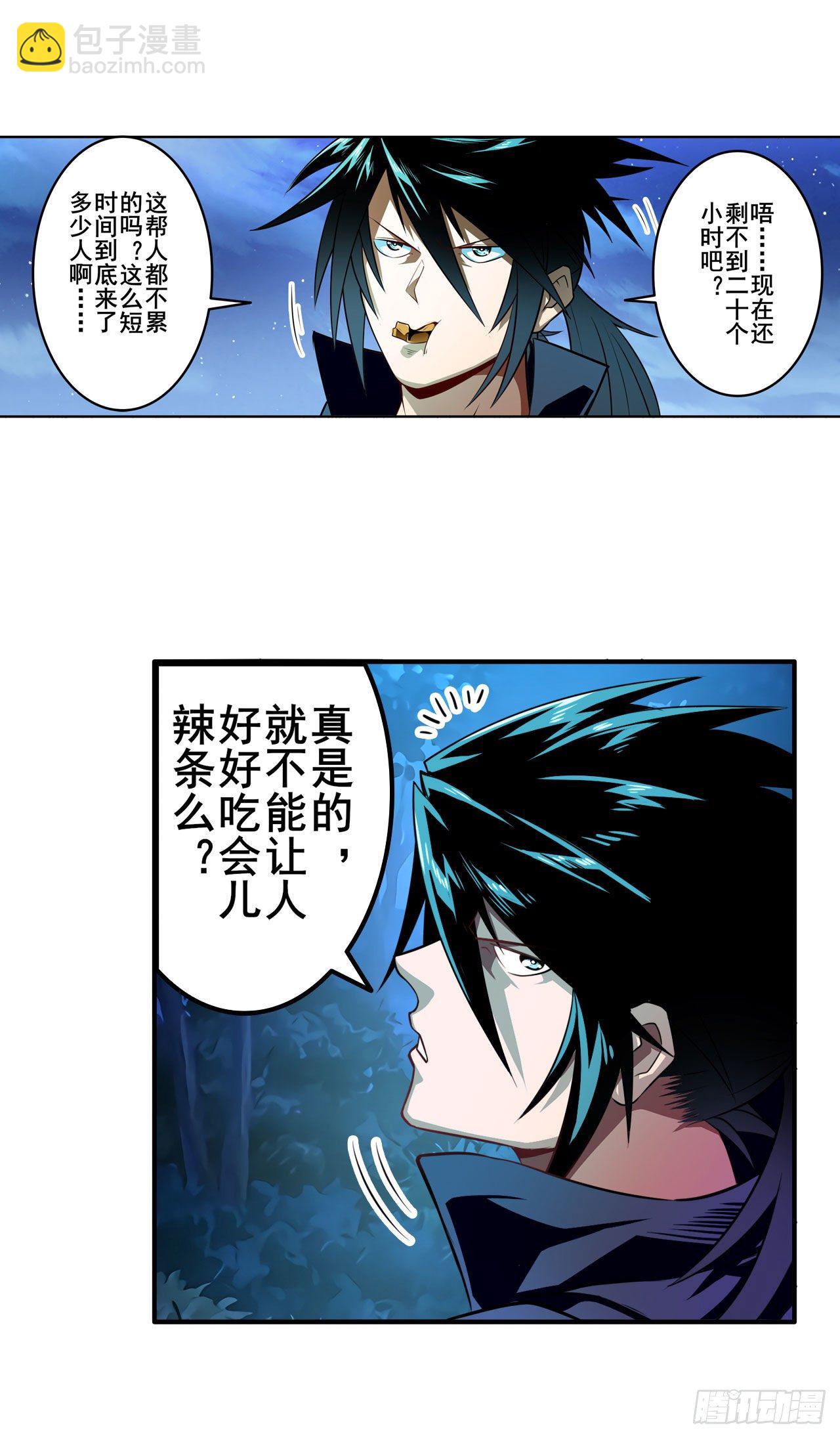 第338话 殊途同归54