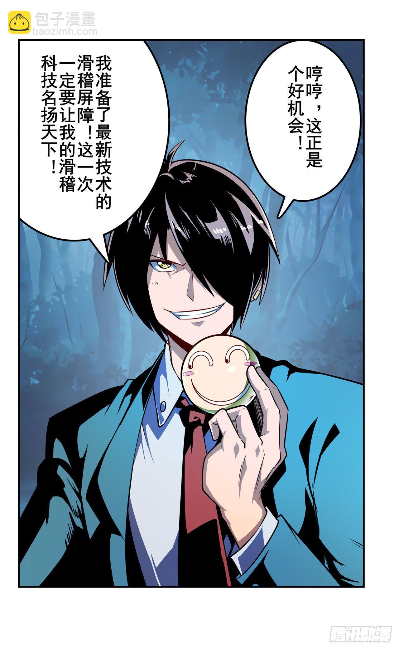 第339话 全军出击10