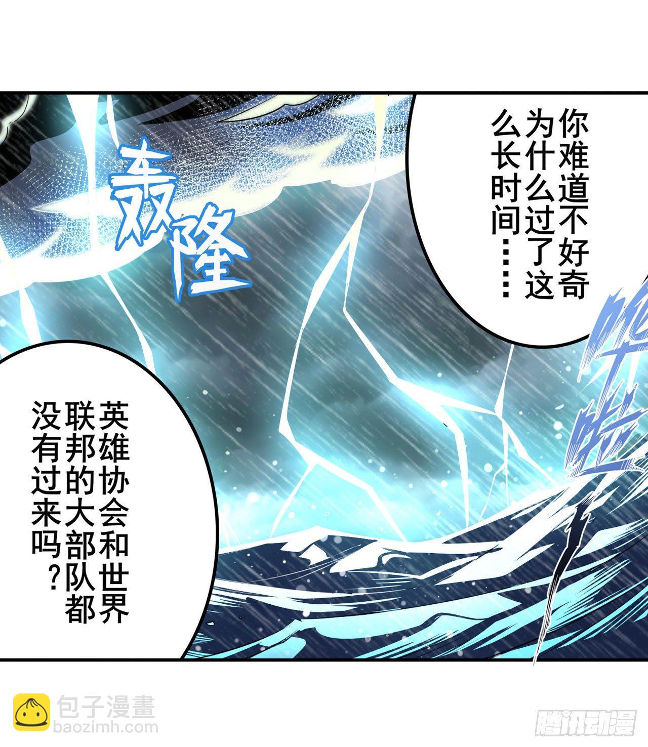 第339话 全军出击21