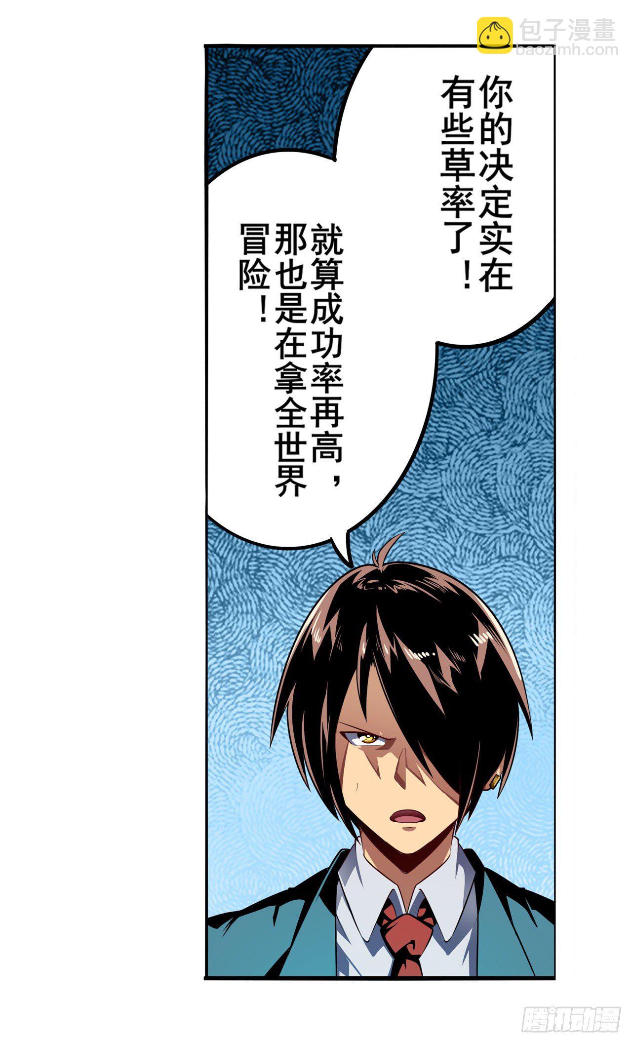 第339话 全军出击3