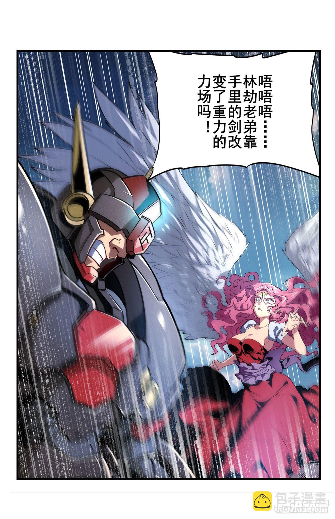 第342话 超合体齿轮王35