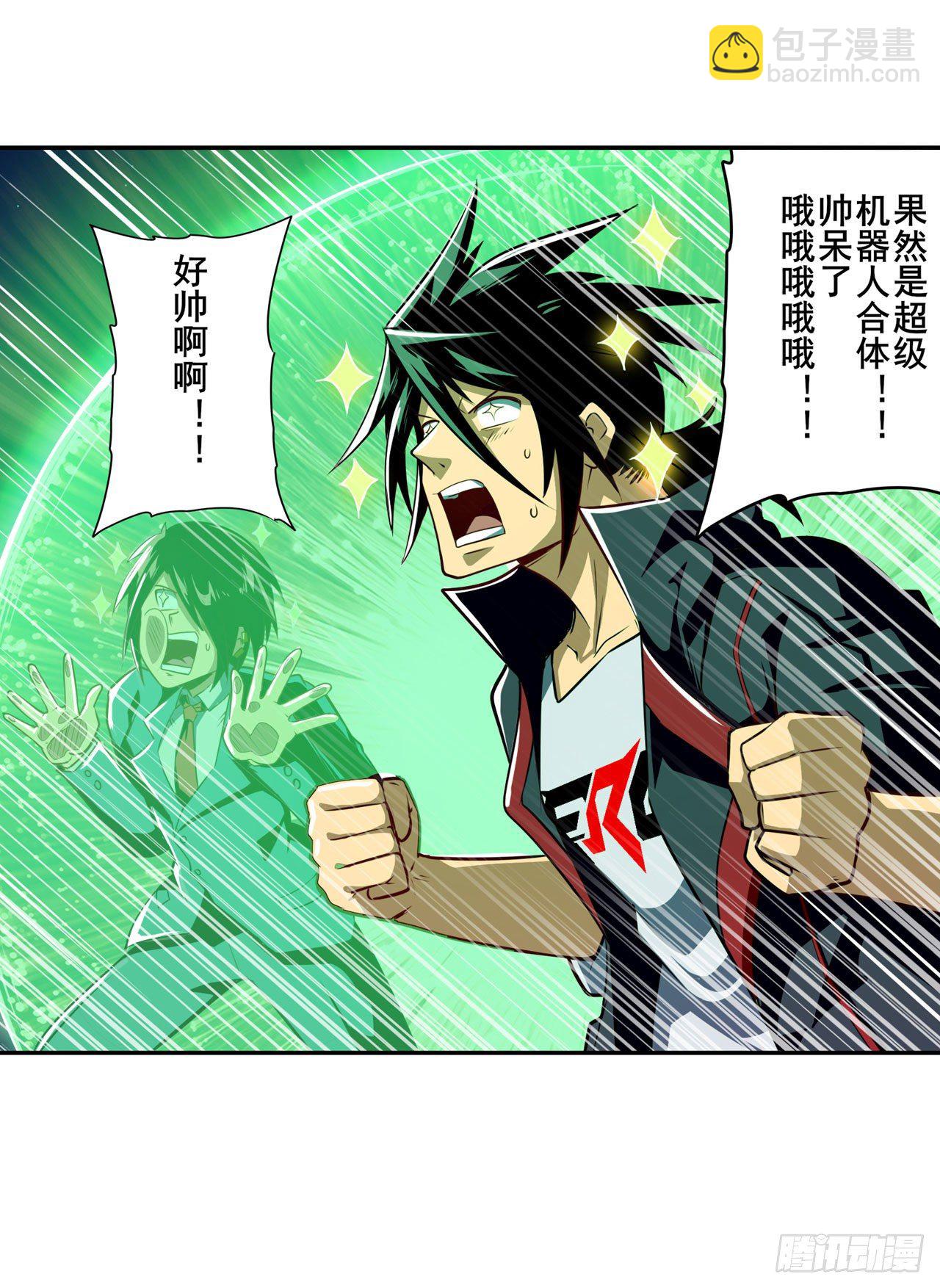 第342话 超合体齿轮王58