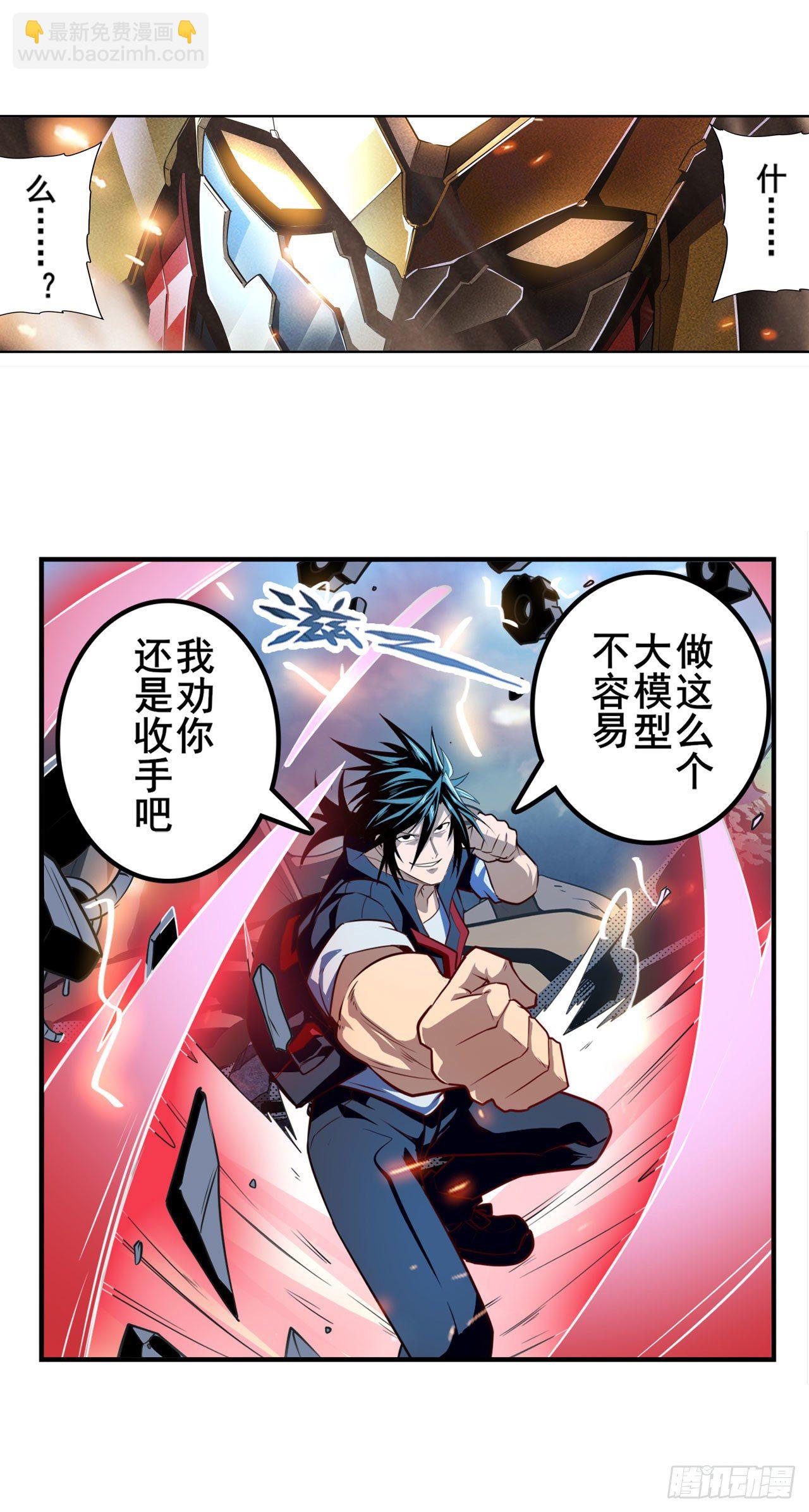 第343话 徒手拆机甲12
