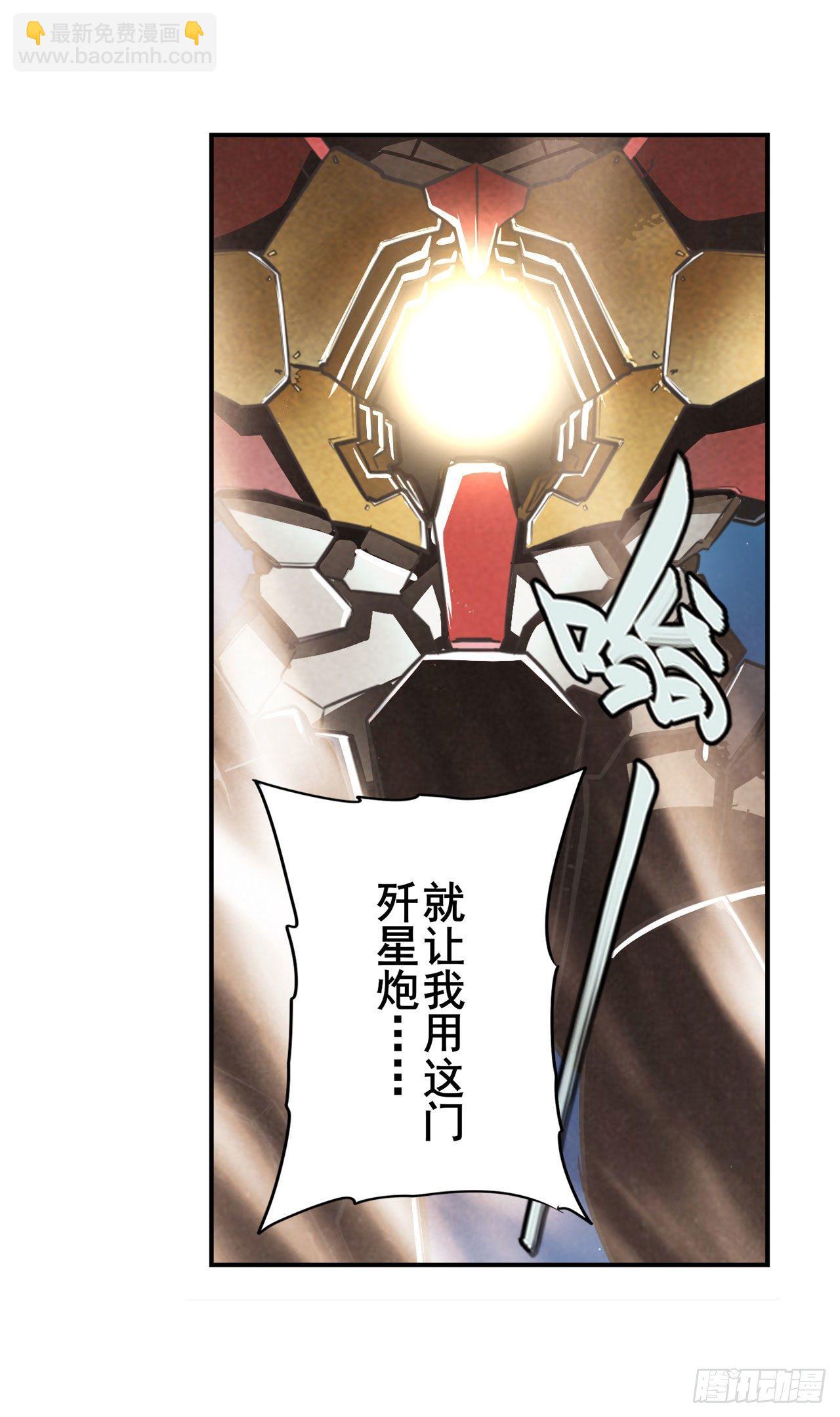 第343话 徒手拆机甲33