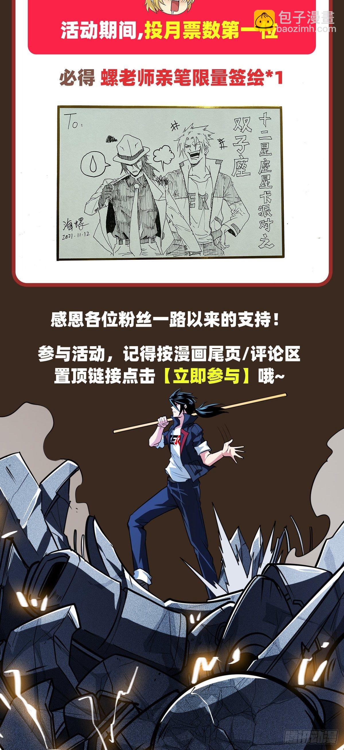第343话 徒手拆机甲68