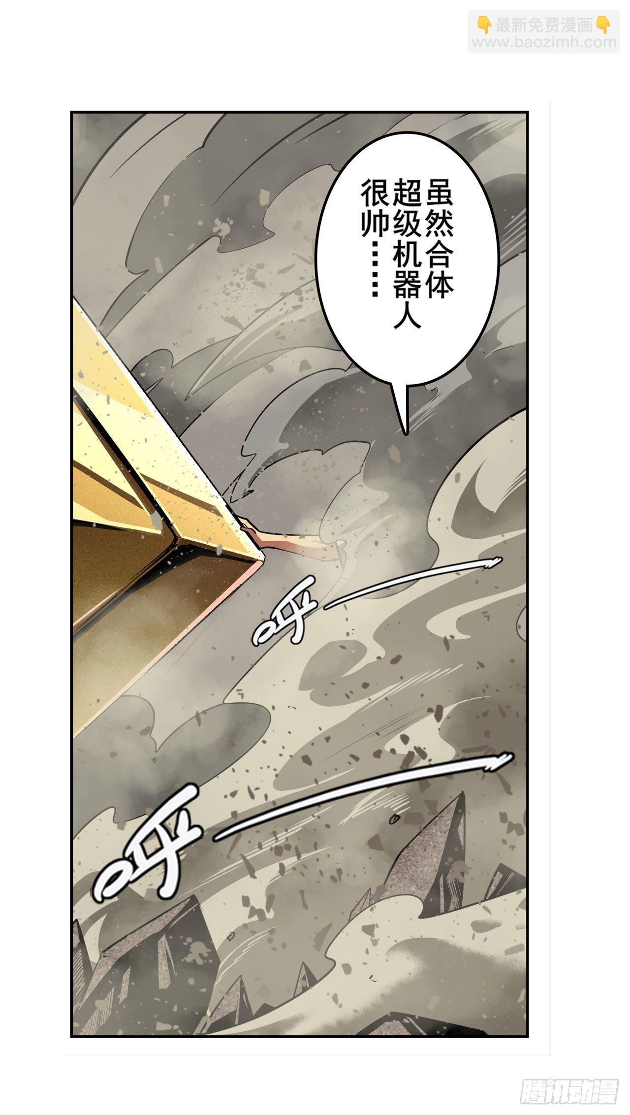 第343话 徒手拆机甲7
